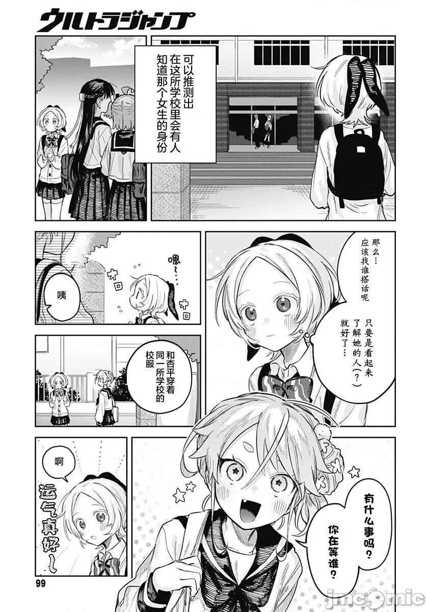 女装男生想脱下裙子！ 女装男生想脱下裙子！ 28 第17页