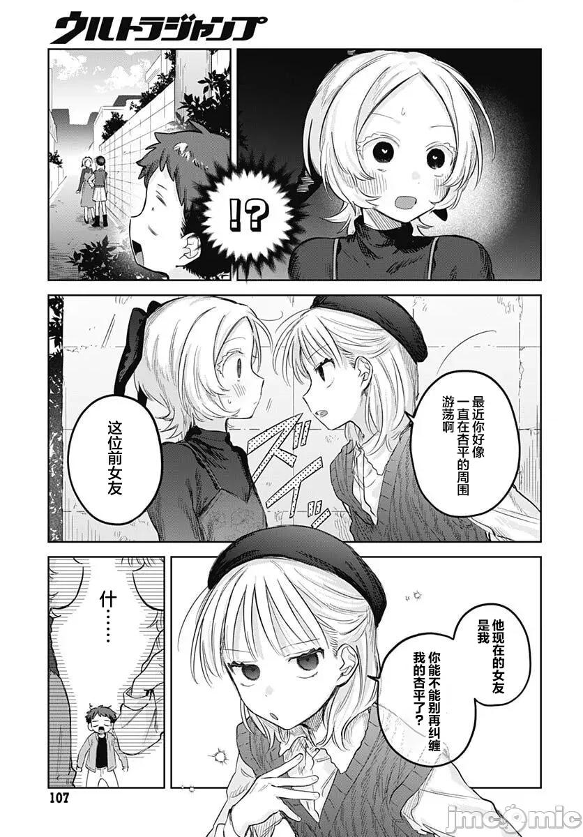 女装男生想脱下裙子！ 女装男生想脱下裙子！ 28 第25页