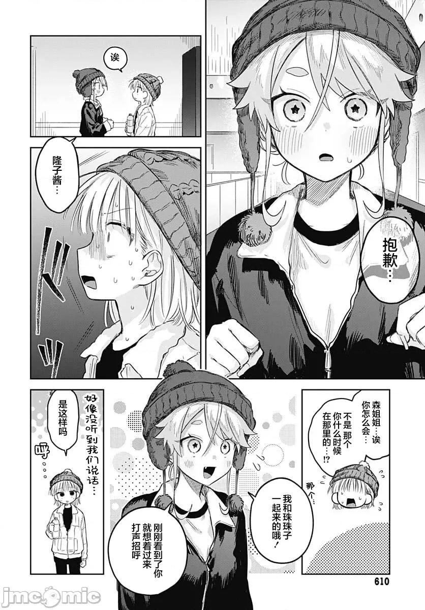女装男生想脱下裙子！ 女装男生想脱下裙子！ 30 第19页