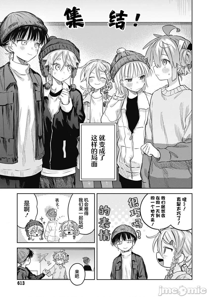 女装男生想脱下裙子！ 女装男生想脱下裙子！ 30 第22页