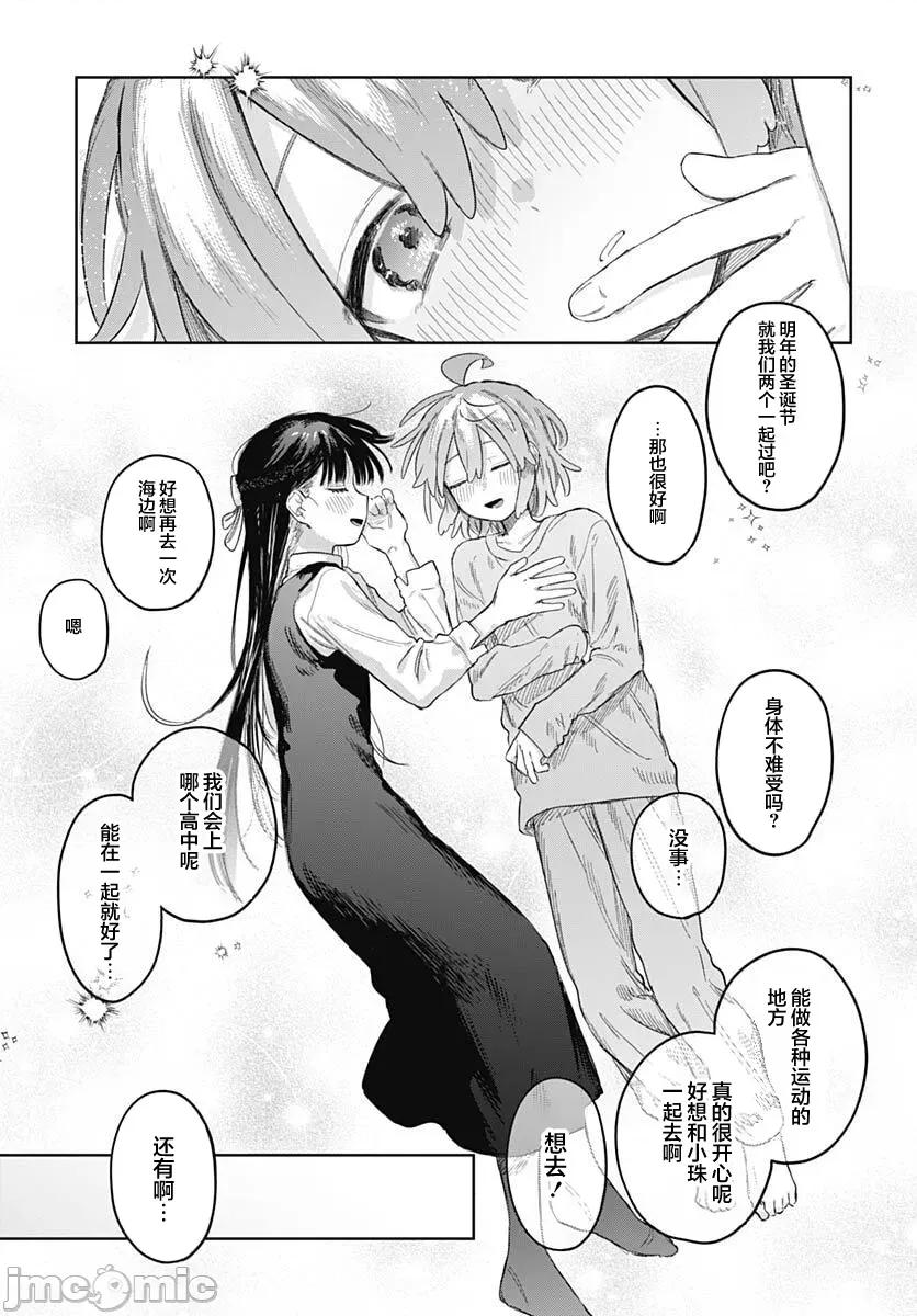 女装男生想脱下裙子！ 女装男生想脱下裙子！ 32 第15页