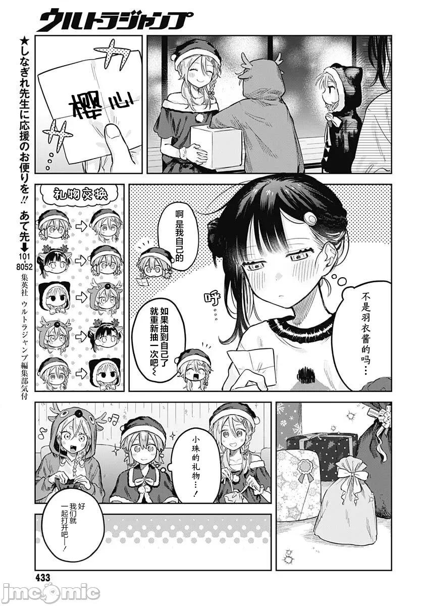 女装男生想脱下裙子！ 女装男生想脱下裙子！ 33 第3页