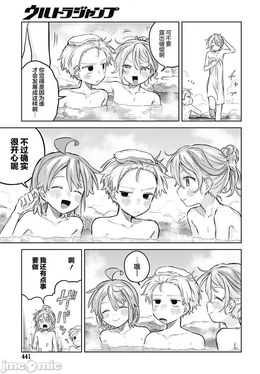 女装男生想脱下裙子！ 女装男生想脱下裙子！ 33 第11页