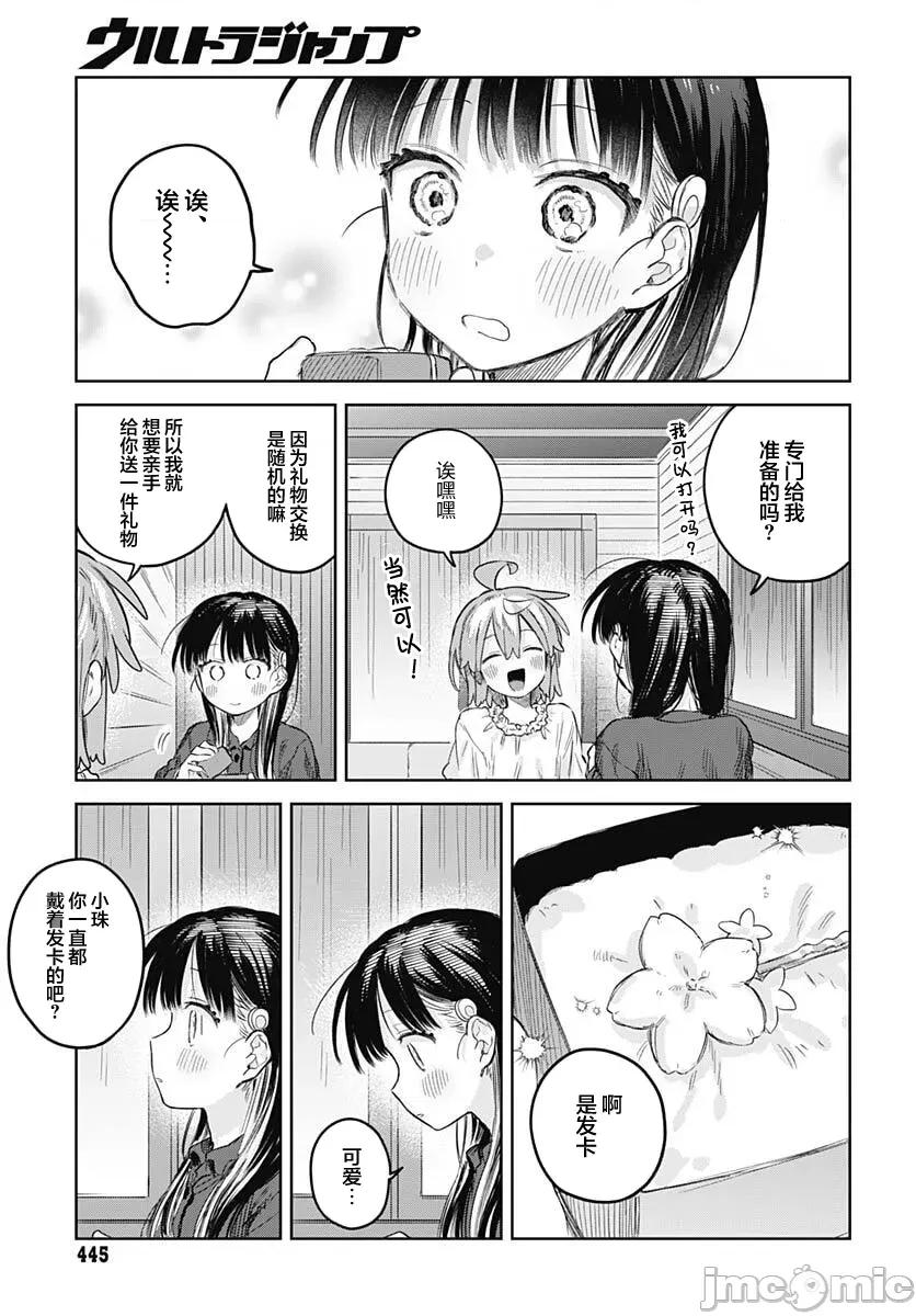 女装男生想脱下裙子！ 女装男生想脱下裙子！ 33 第15页