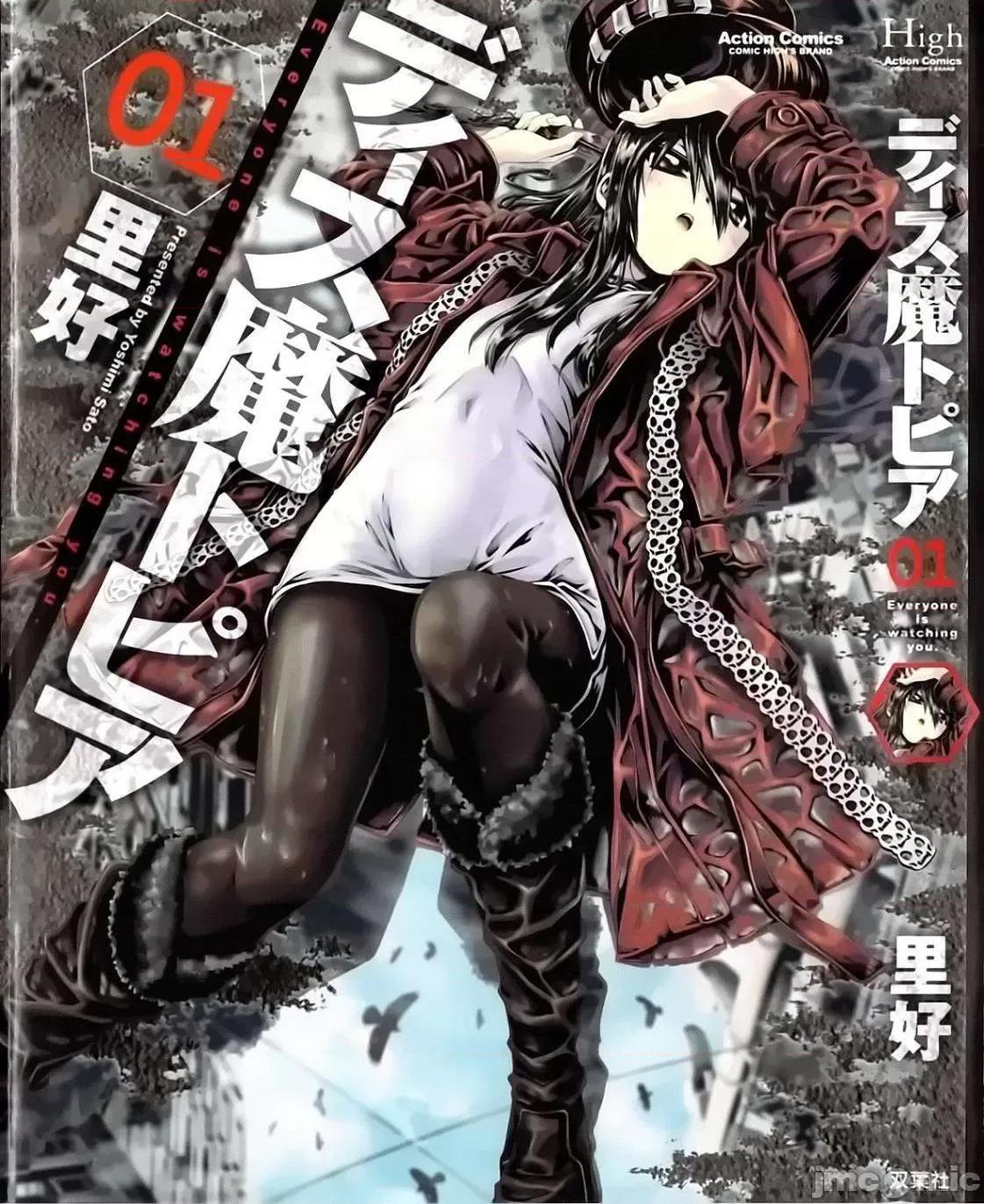 魔黑理想乡 魔黑理想乡 [里好] ディス魔トピア 第1页