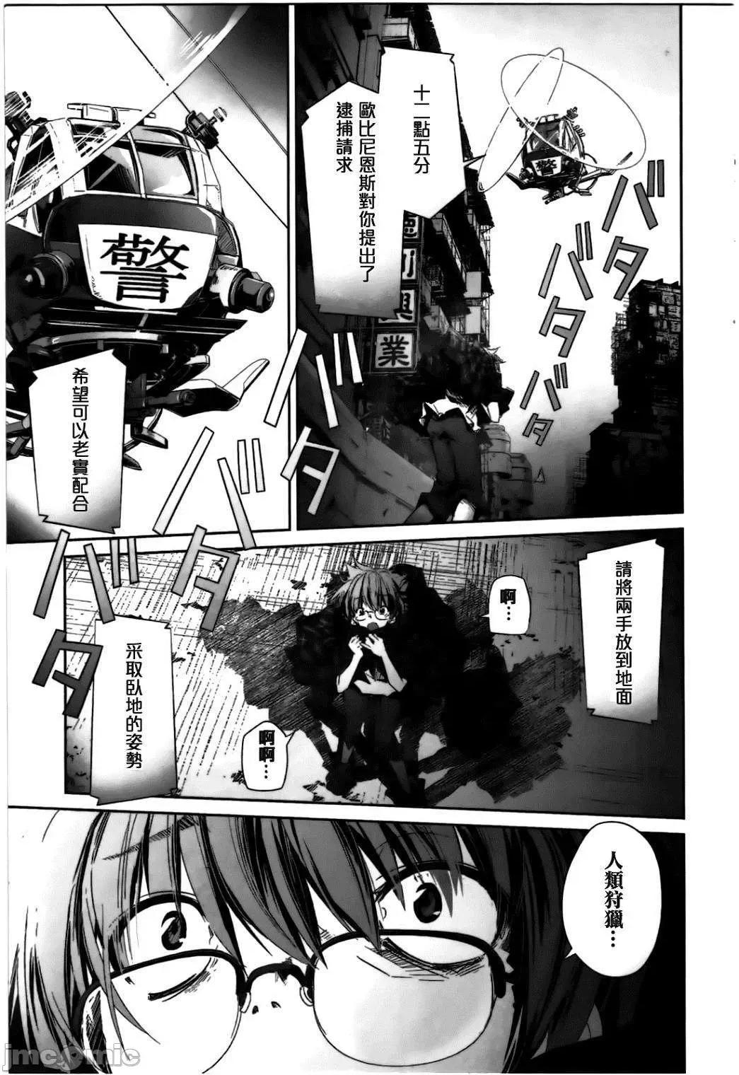 魔黑理想乡 魔黑理想乡 [里好] ディス魔トピア 第3页