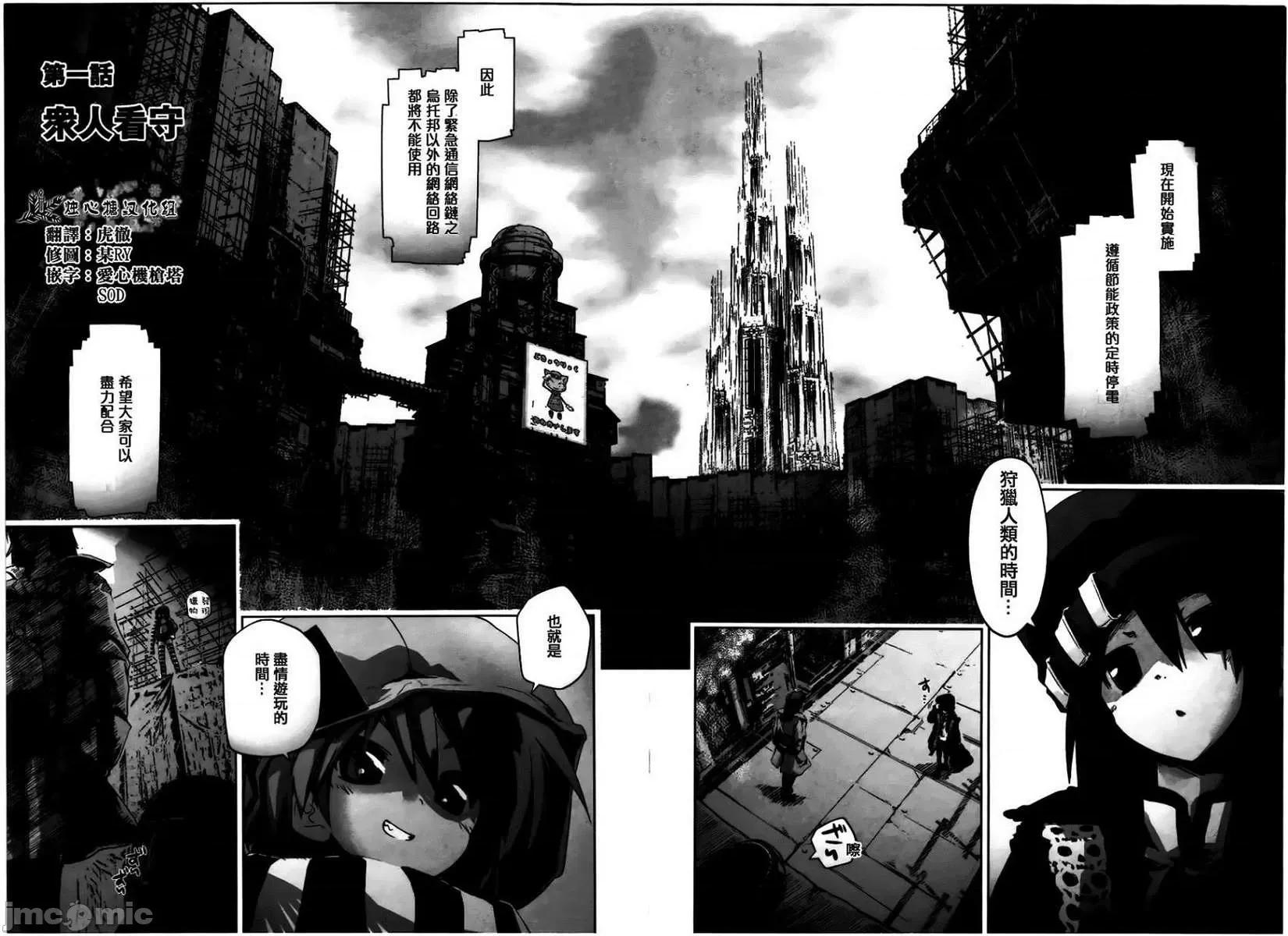 魔黑理想乡 魔黑理想乡 [里好] ディス魔トピア 第4页