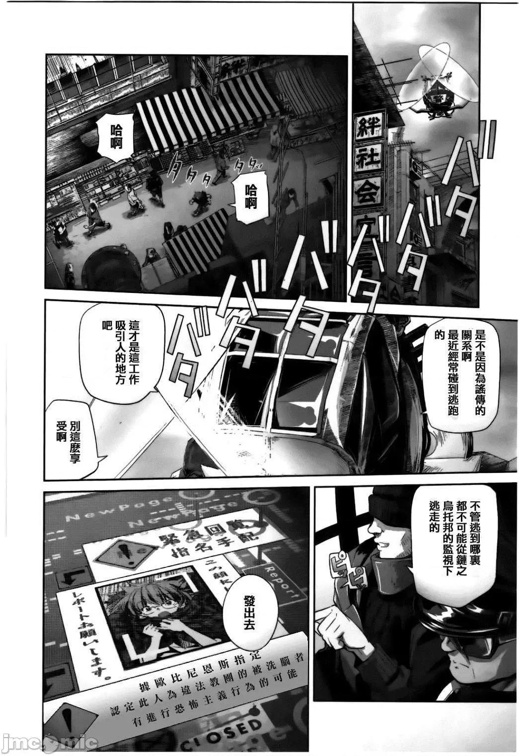 魔黑理想乡 魔黑理想乡 [里好] ディス魔トピア 第5页