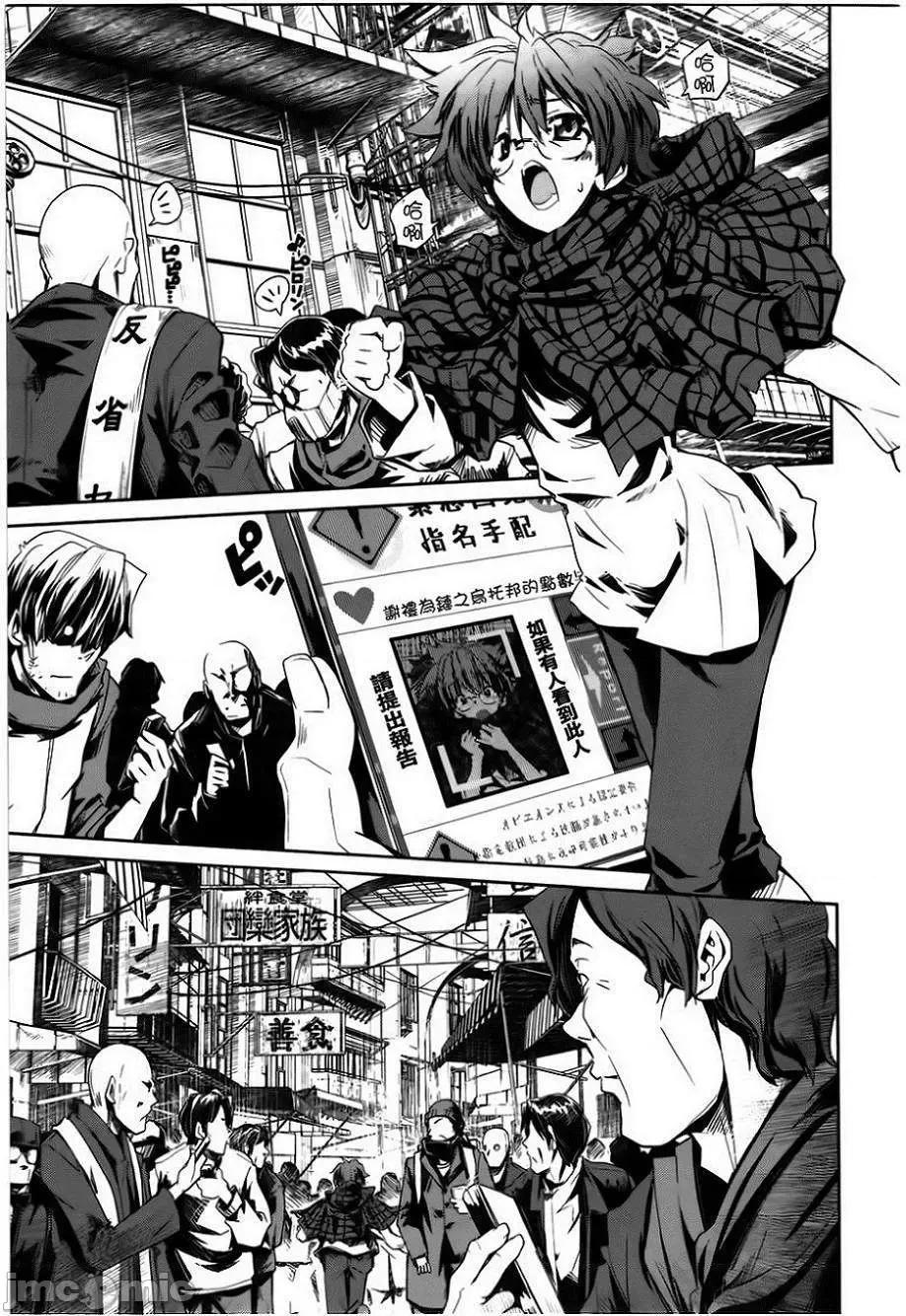 魔黑理想乡 魔黑理想乡 [里好] ディス魔トピア 第6页