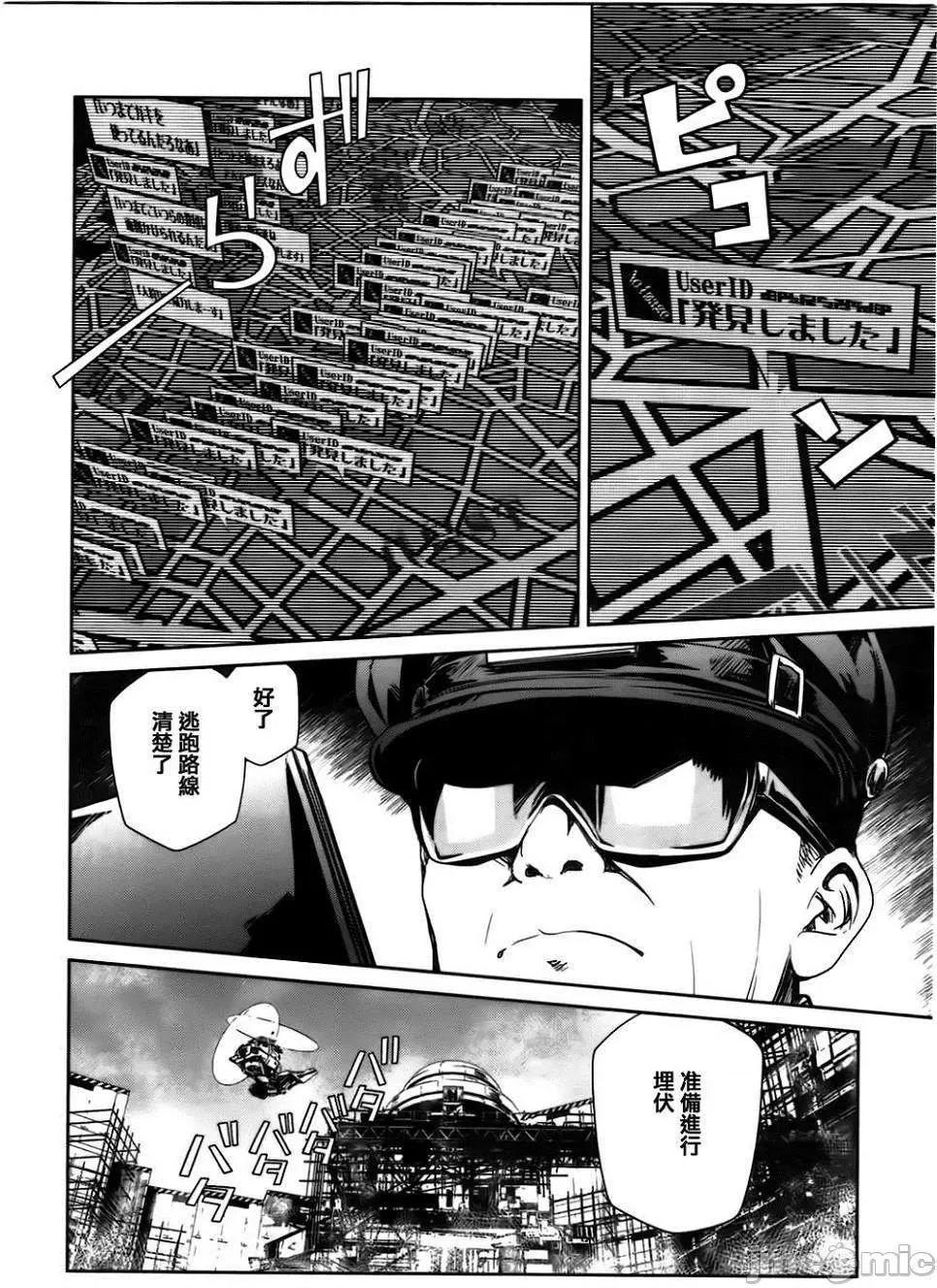 魔黑理想乡 魔黑理想乡 [里好] ディス魔トピア 第7页