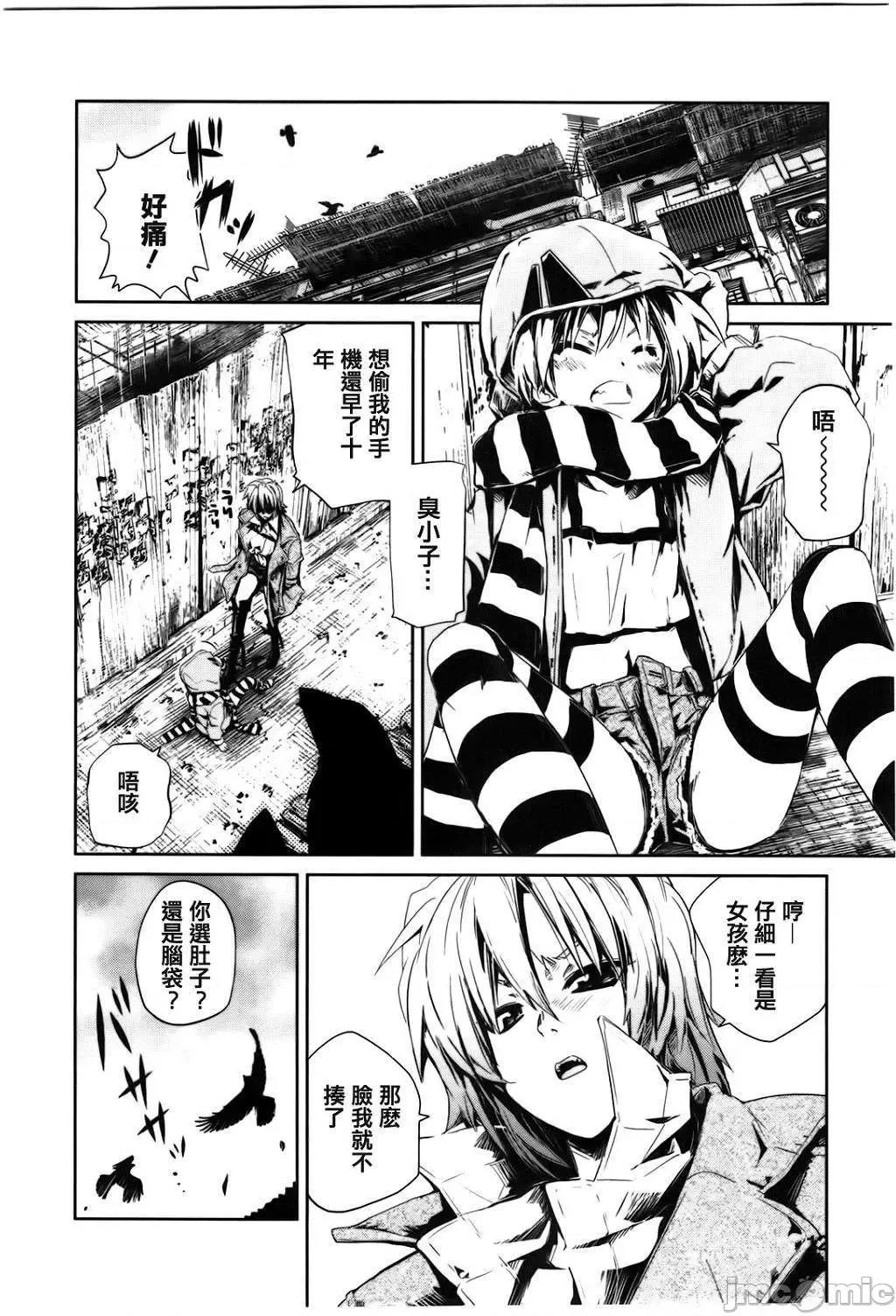 魔黑理想乡 魔黑理想乡 [里好] ディス魔トピア 第9页