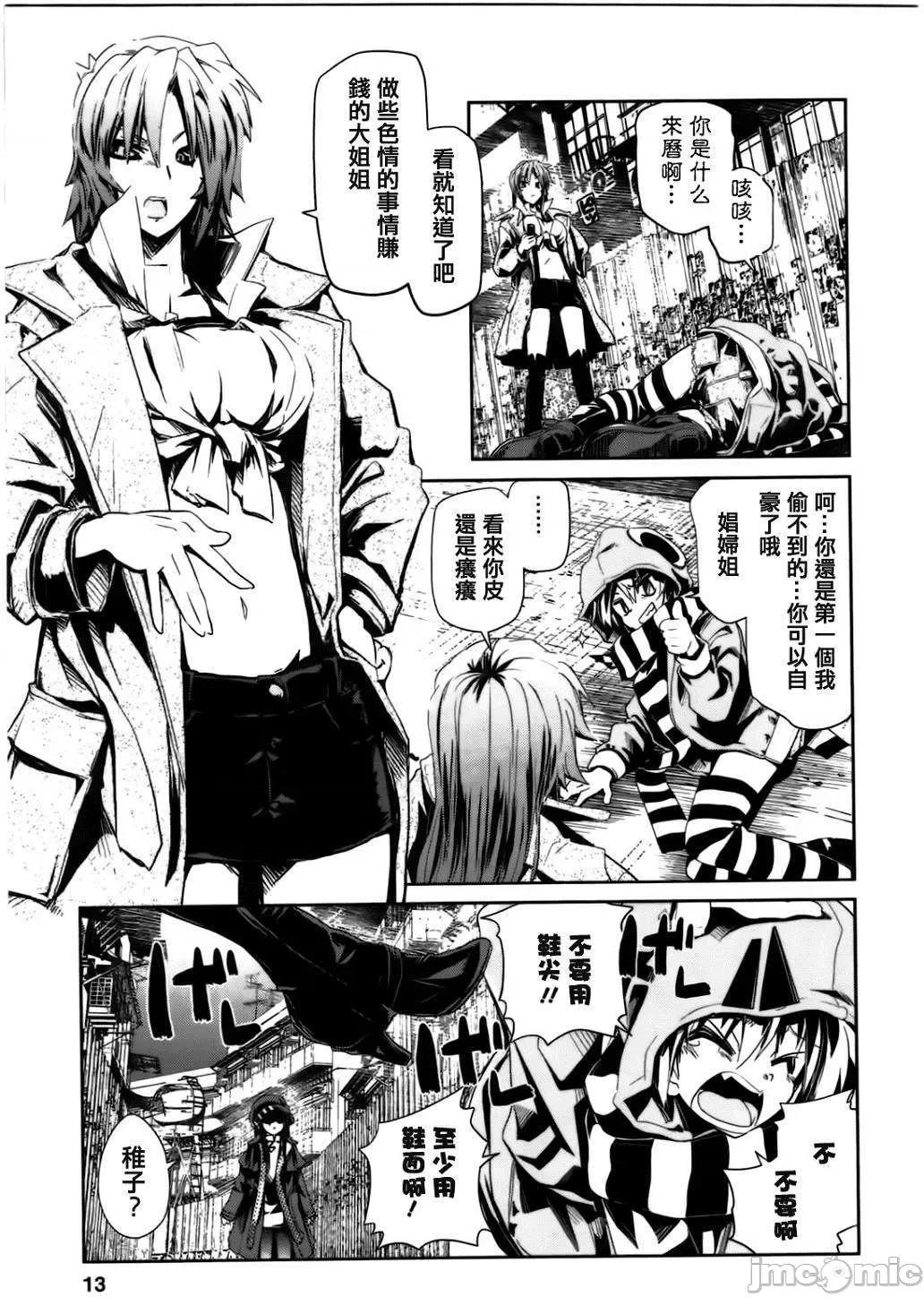 魔黑理想乡 魔黑理想乡 [里好] ディス魔トピア 第10页