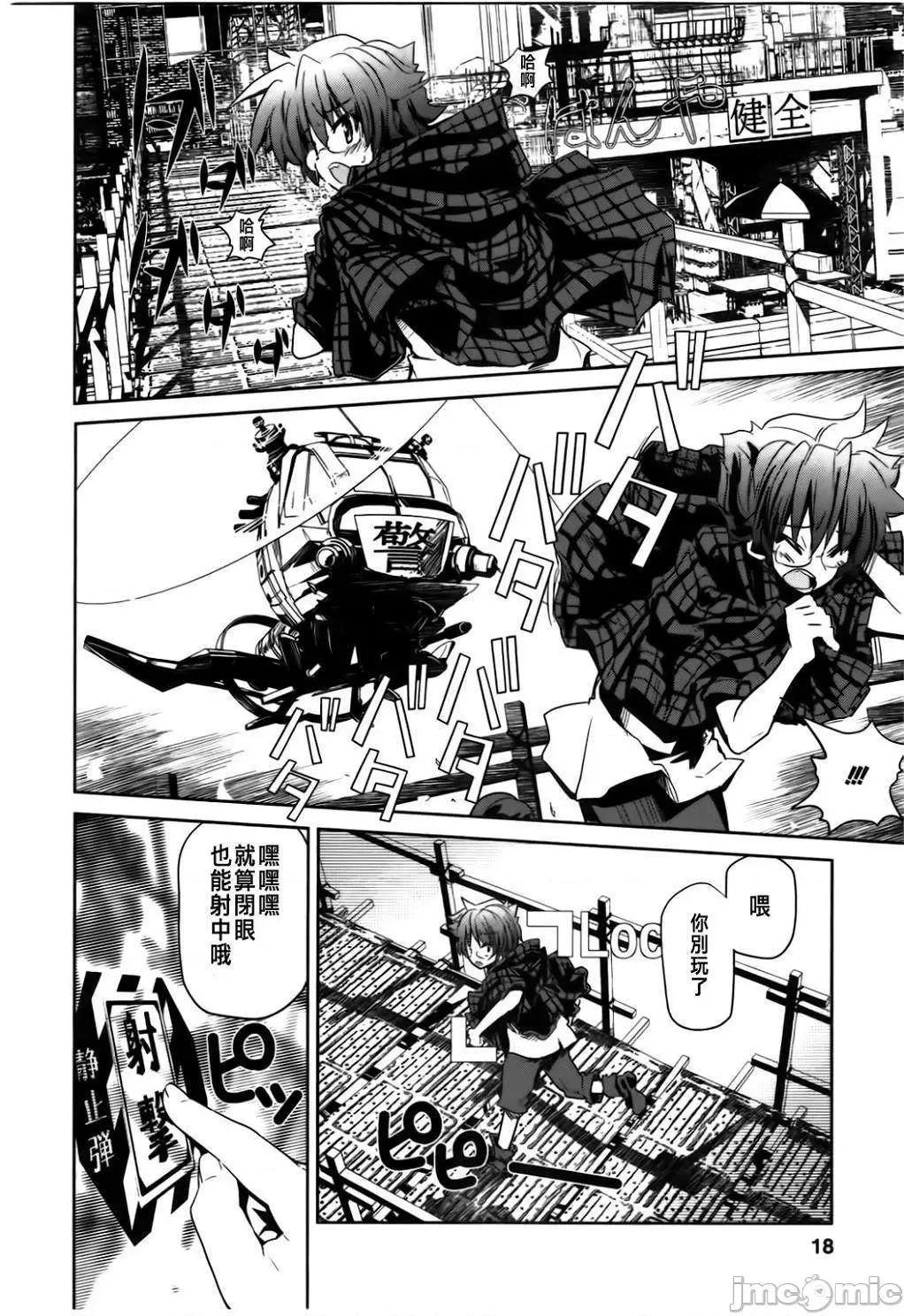 魔黑理想乡 魔黑理想乡 [里好] ディス魔トピア 第15页