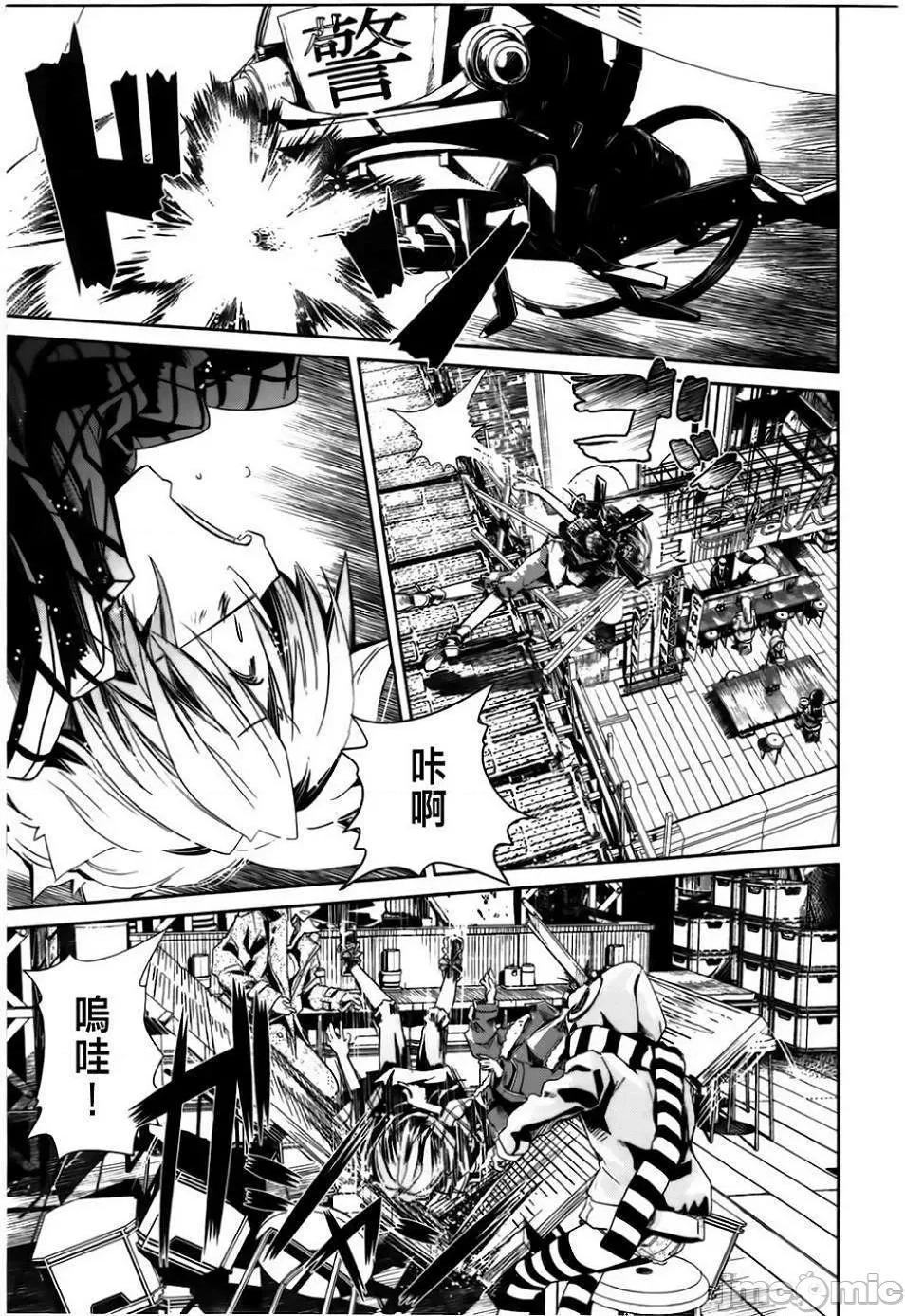 魔黑理想乡 魔黑理想乡 [里好] ディス魔トピア 第16页