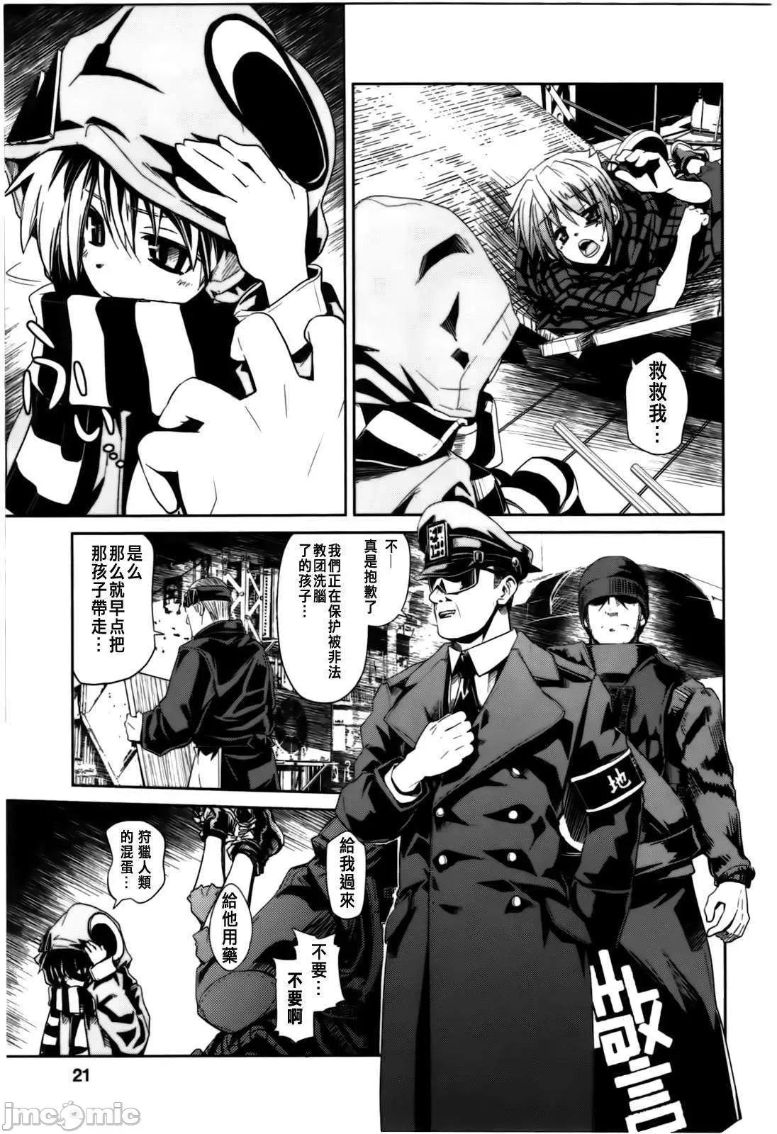 魔黑理想乡 魔黑理想乡 [里好] ディス魔トピア 第18页