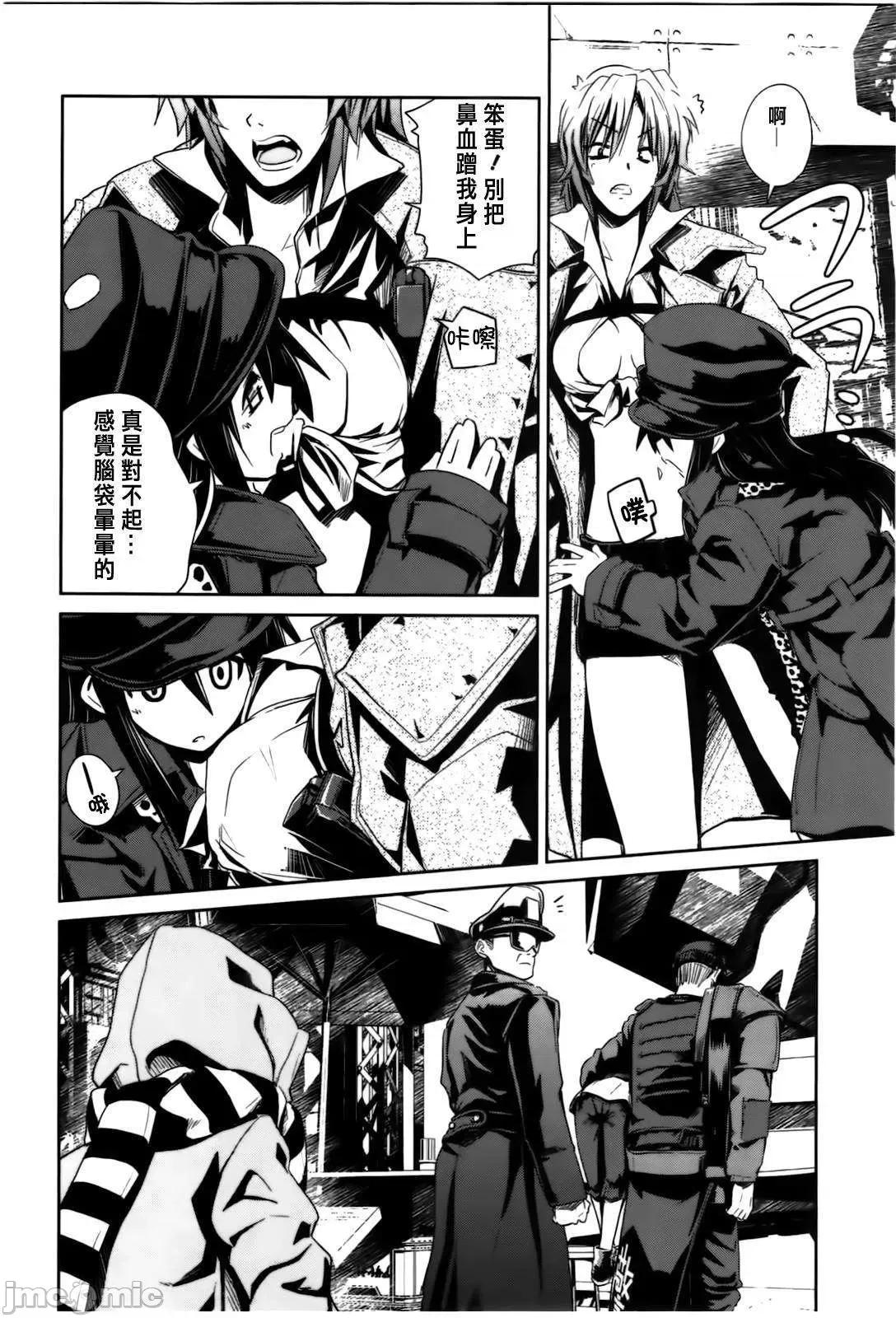 魔黑理想乡 魔黑理想乡 [里好] ディス魔トピア 第19页