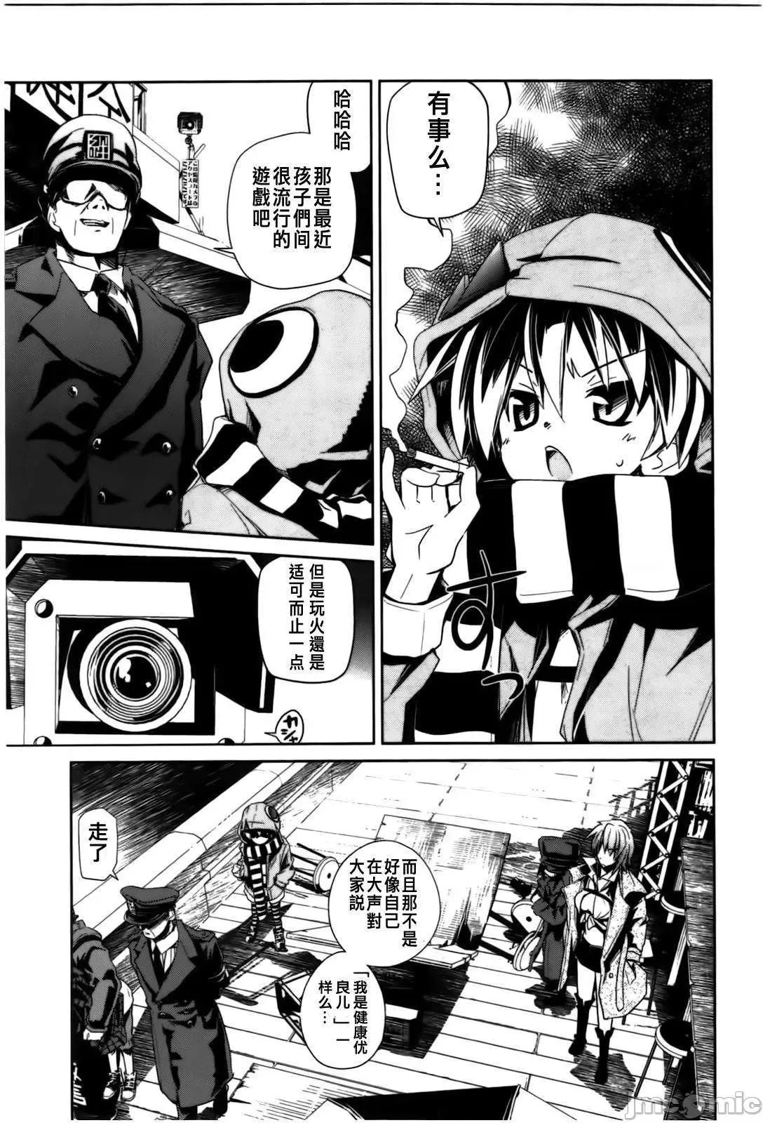 魔黑理想乡 魔黑理想乡 [里好] ディス魔トピア 第20页
