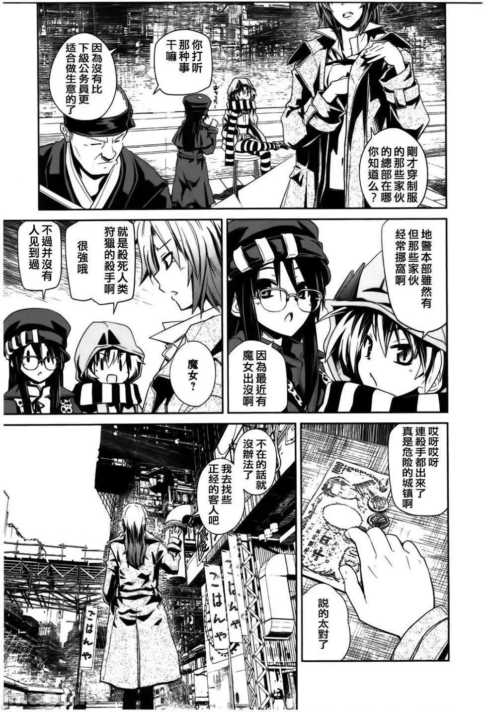 魔黑理想乡 魔黑理想乡 [里好] ディス魔トピア 第22页