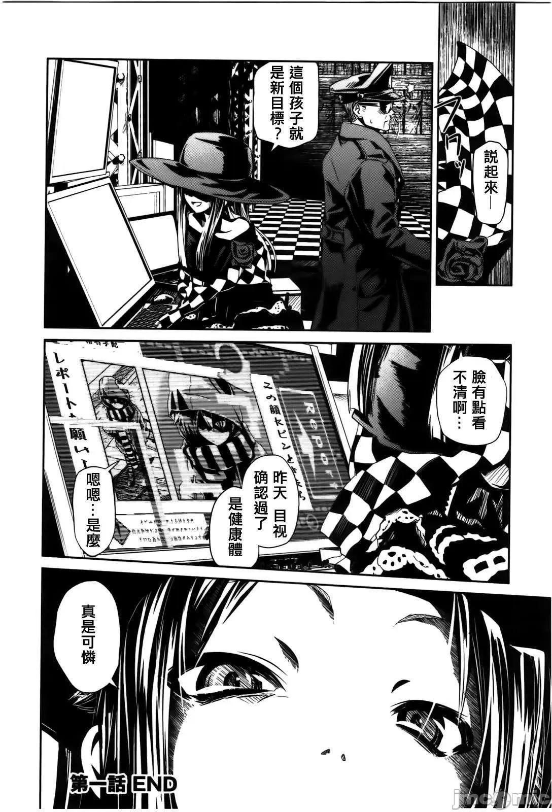 魔黑理想乡 魔黑理想乡 [里好] ディス魔トピア 第27页