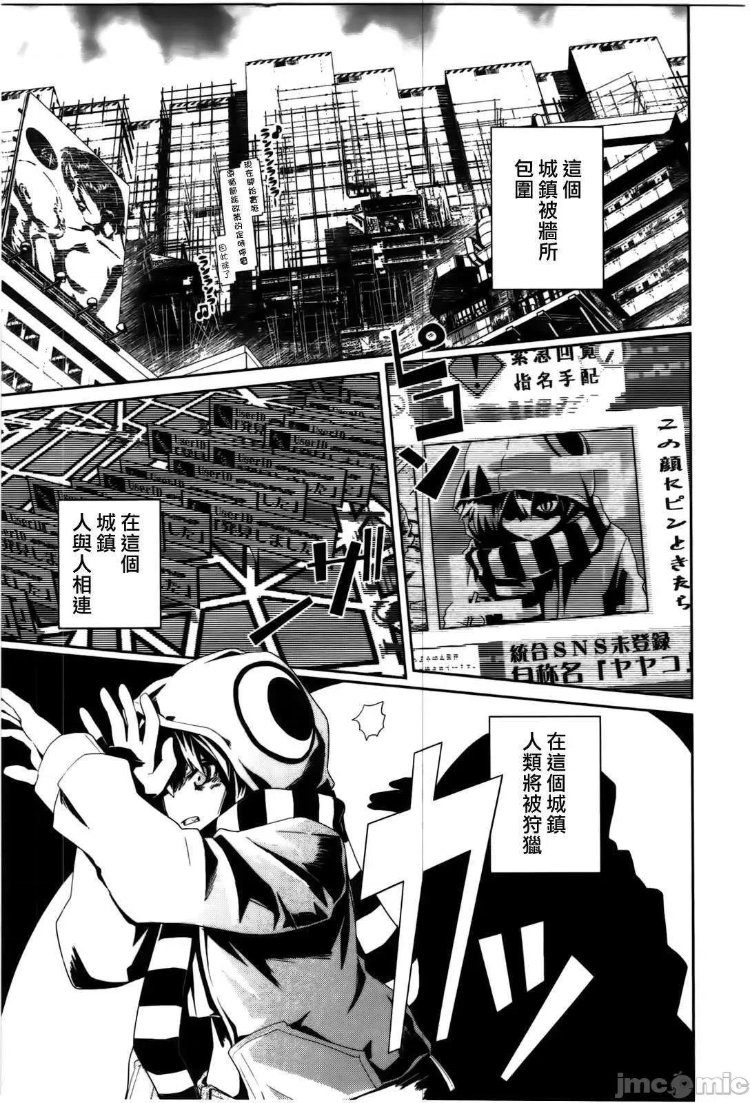 魔黑理想乡 魔黑理想乡第02回.zip 第1页