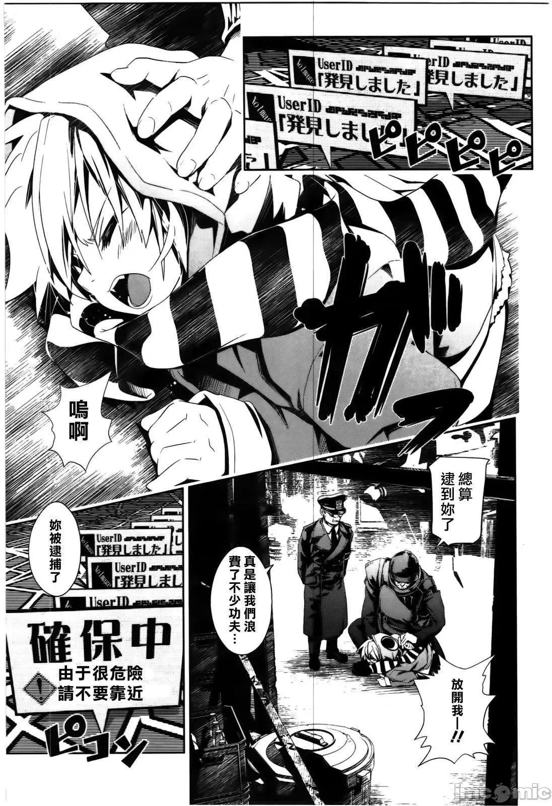 魔黑理想乡 魔黑理想乡第02回.zip 第3页
