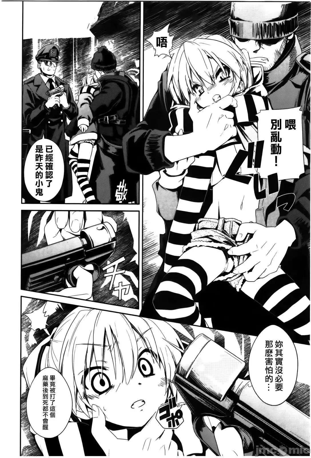 魔黑理想乡 魔黑理想乡第02回.zip 第4页