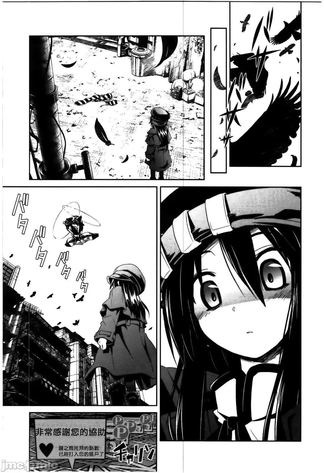 魔黑理想乡 魔黑理想乡第02回.zip 第5页
