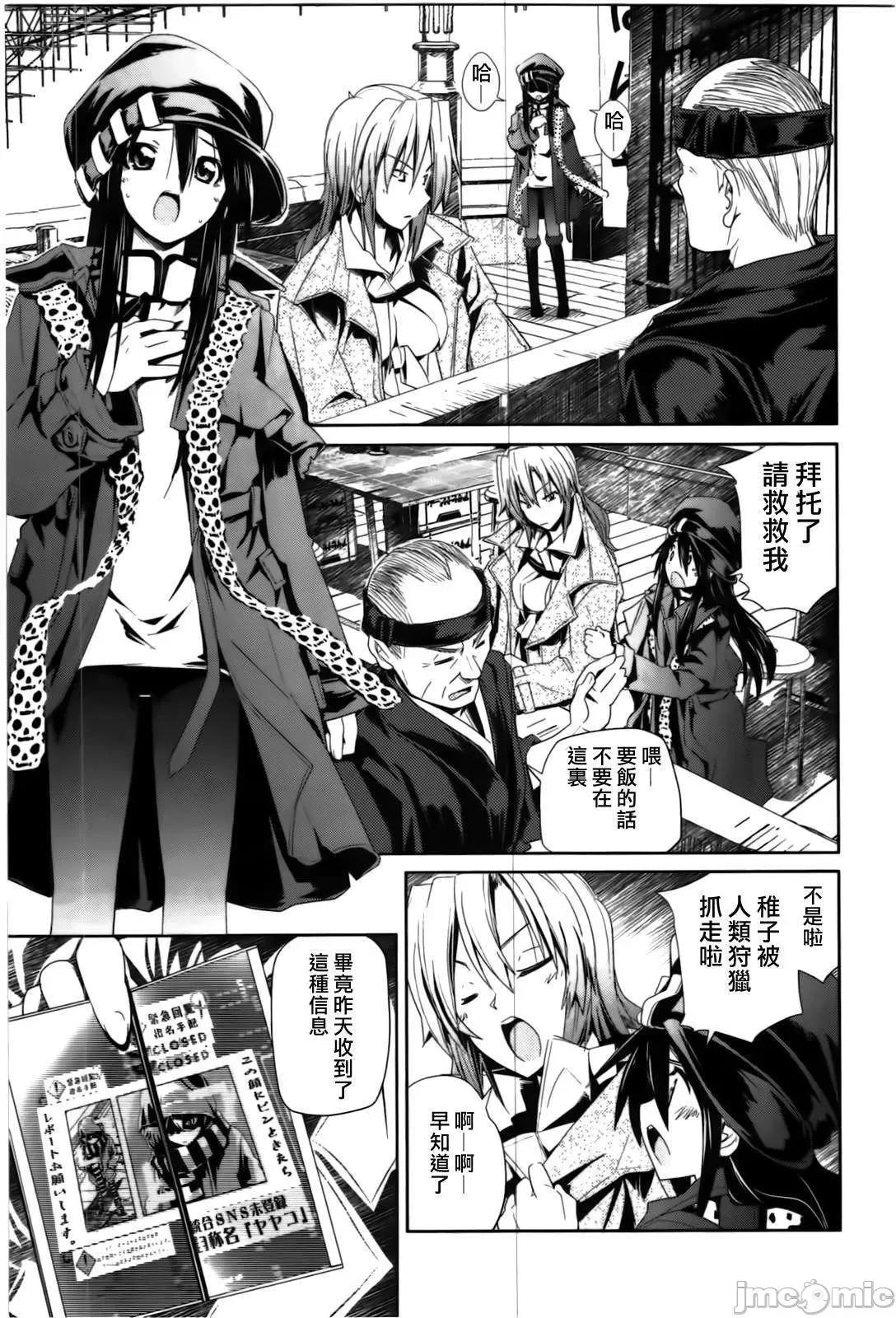 魔黑理想乡 魔黑理想乡第02回.zip 第7页