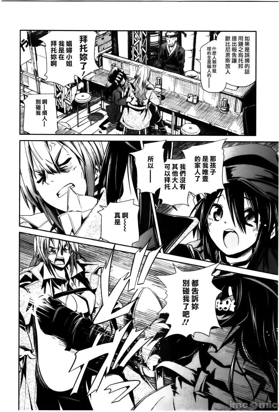 魔黑理想乡 魔黑理想乡第02回.zip 第8页