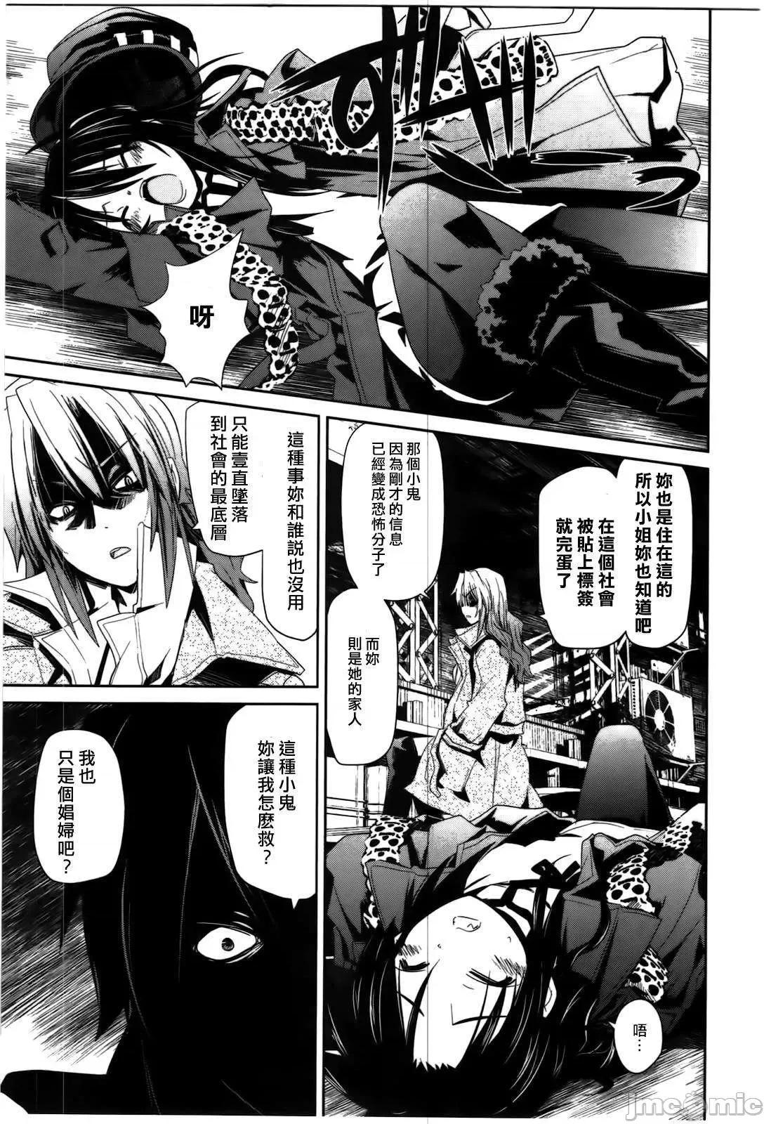 魔黑理想乡 魔黑理想乡第02回.zip 第9页