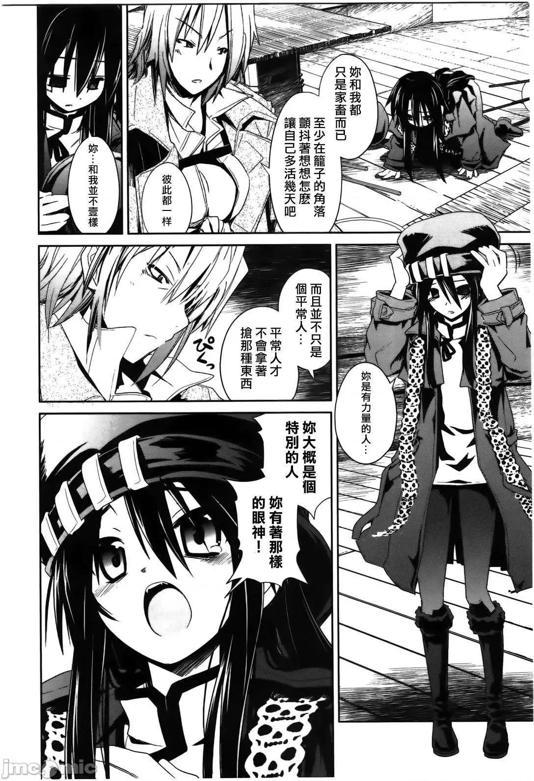 魔黑理想乡 魔黑理想乡第02回.zip 第10页