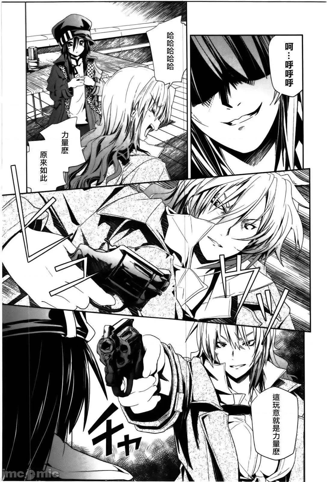 魔黑理想乡 魔黑理想乡第02回.zip 第11页