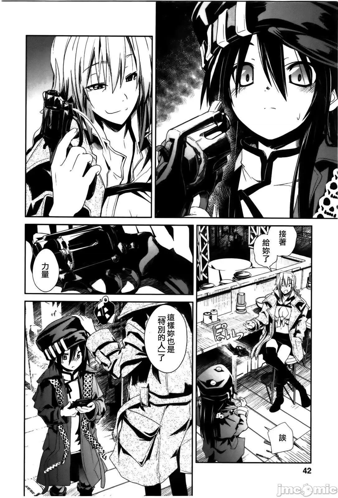 魔黑理想乡 魔黑理想乡第02回.zip 第12页