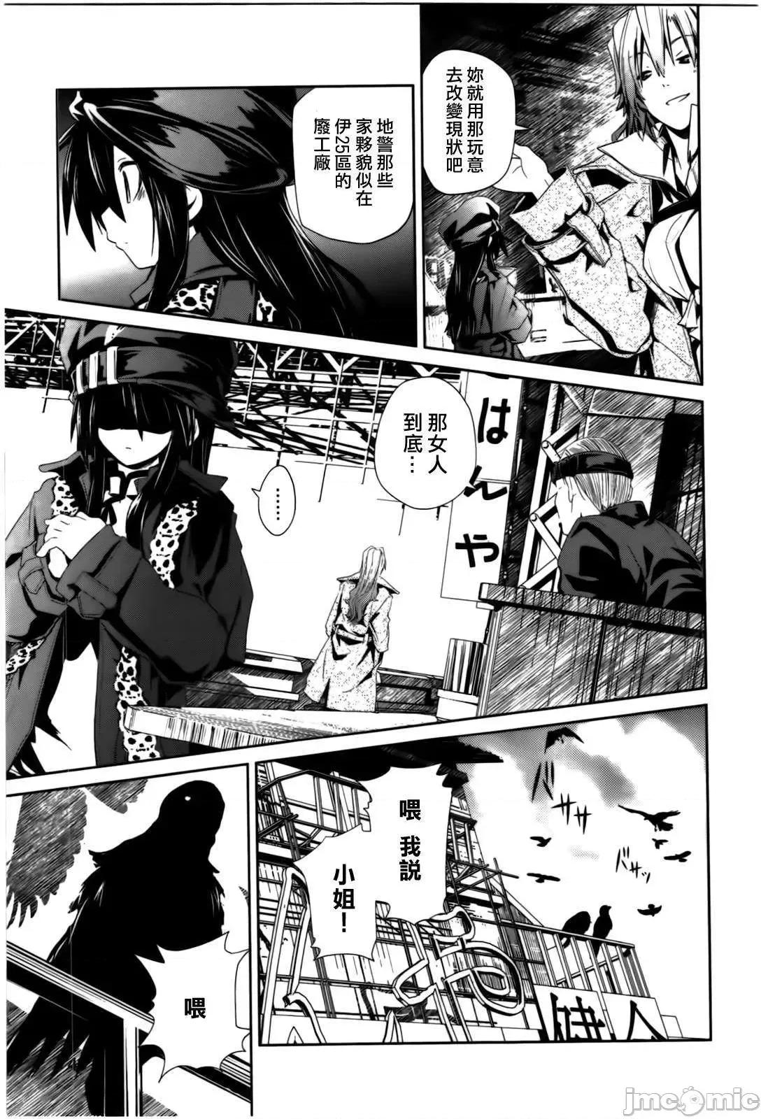 魔黑理想乡 魔黑理想乡第02回.zip 第13页