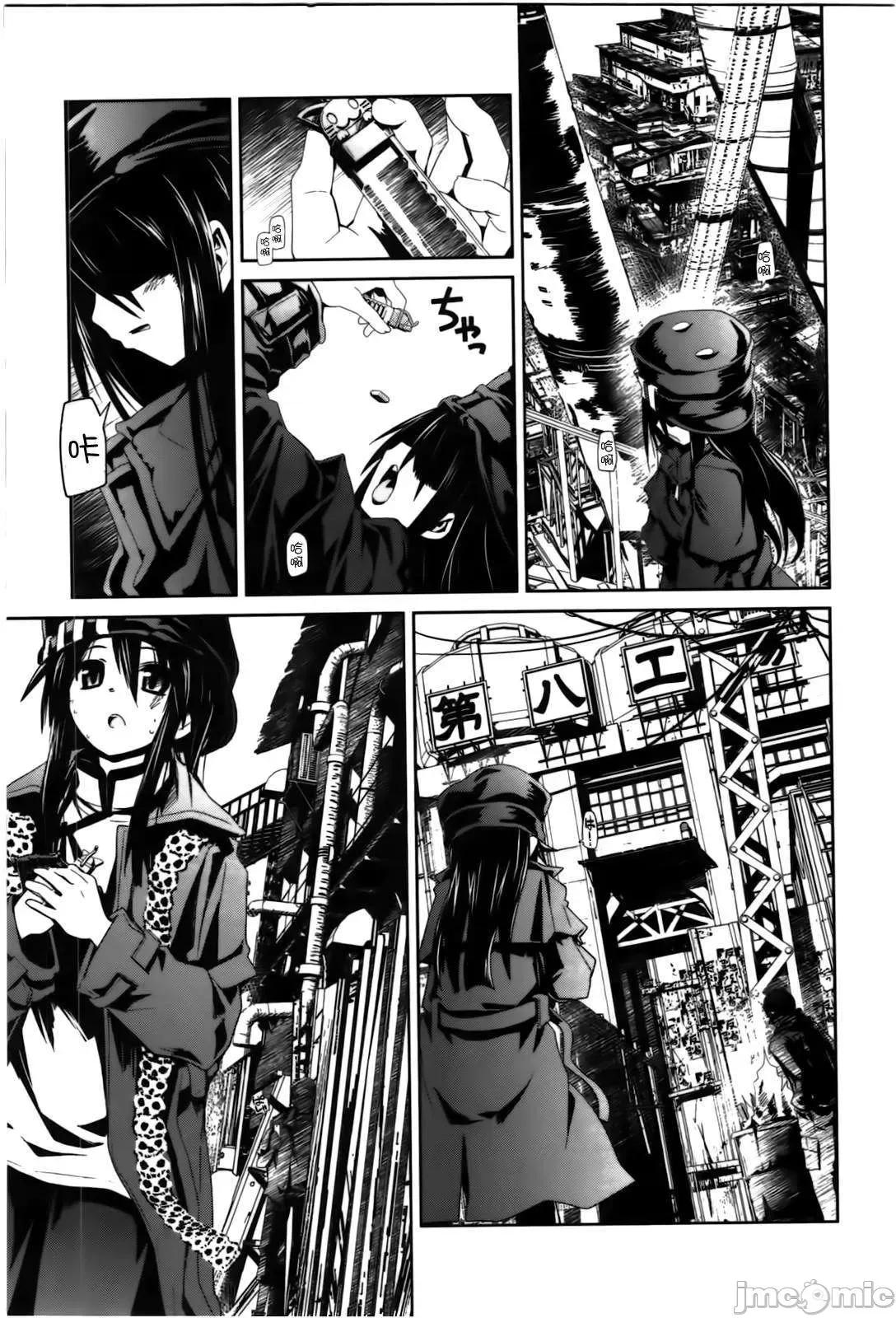 魔黑理想乡 魔黑理想乡第02回.zip 第15页