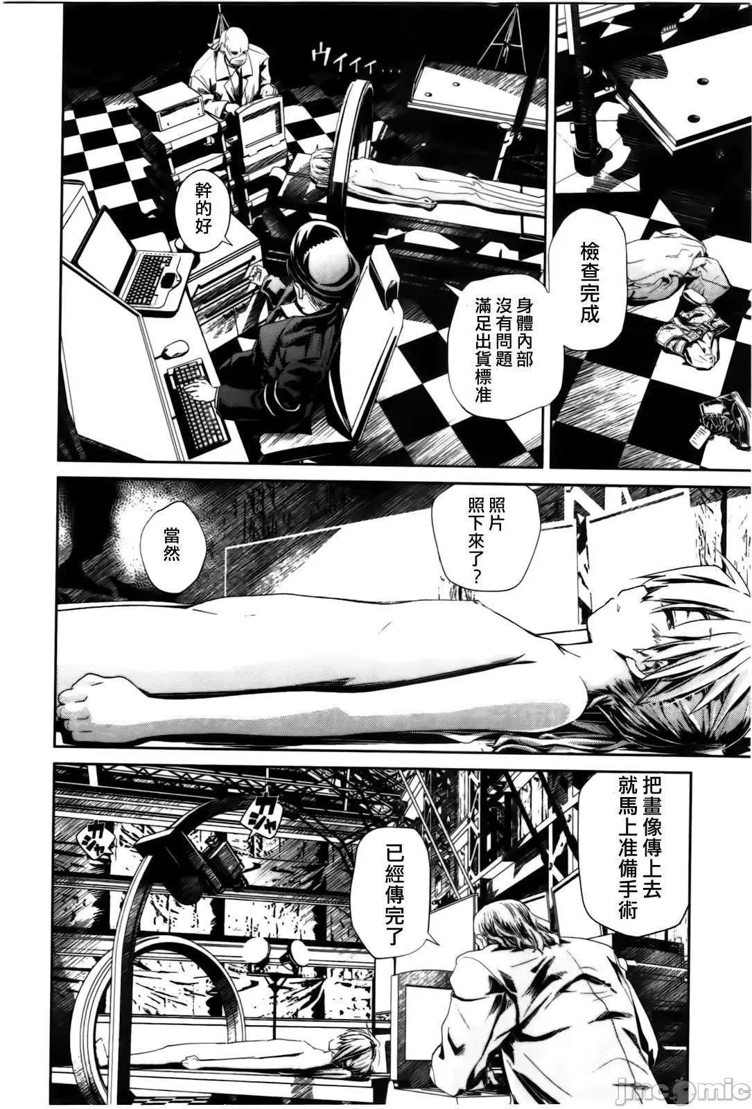 魔黑理想乡 魔黑理想乡第02回.zip 第16页