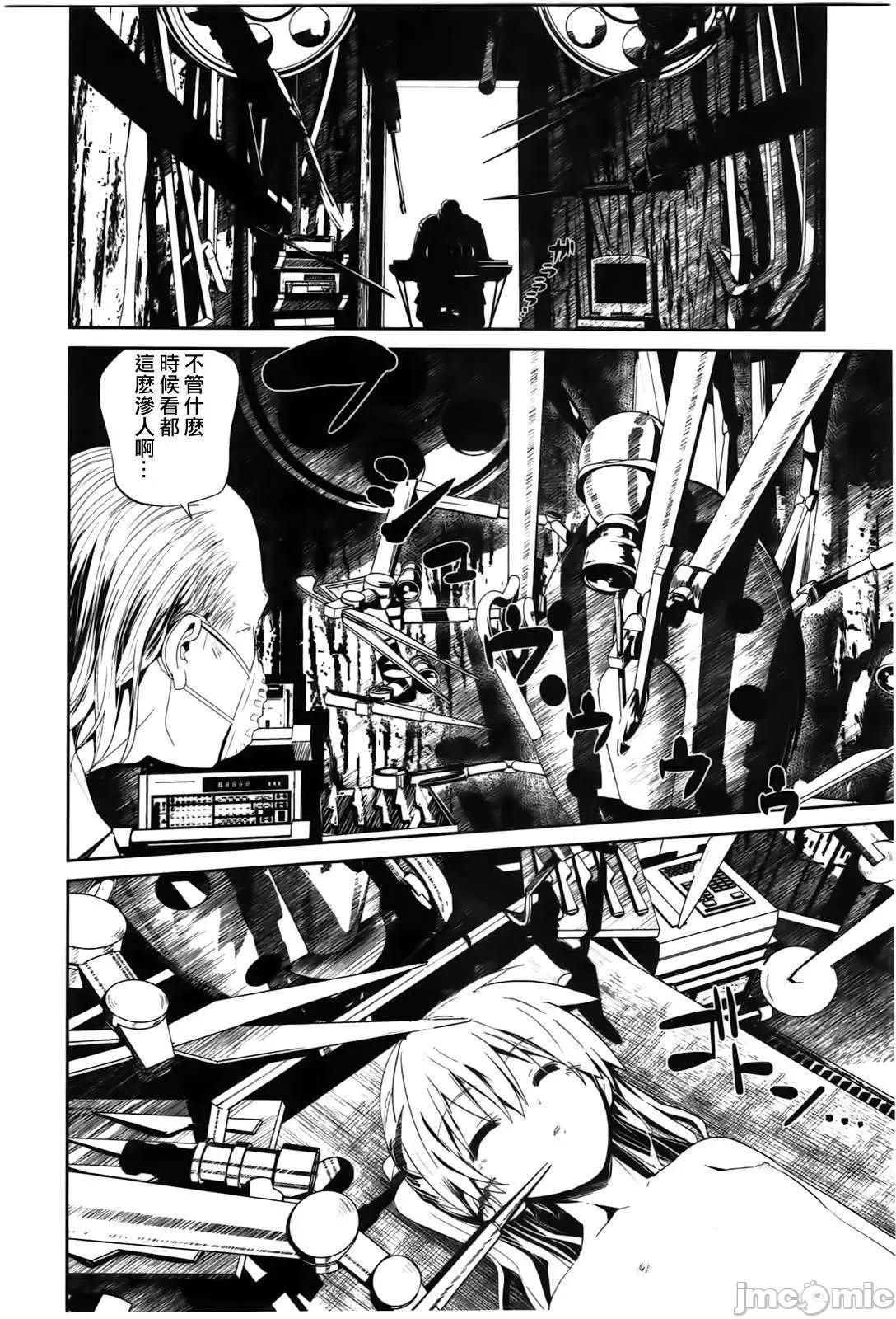 魔黑理想乡 魔黑理想乡第02回.zip 第18页