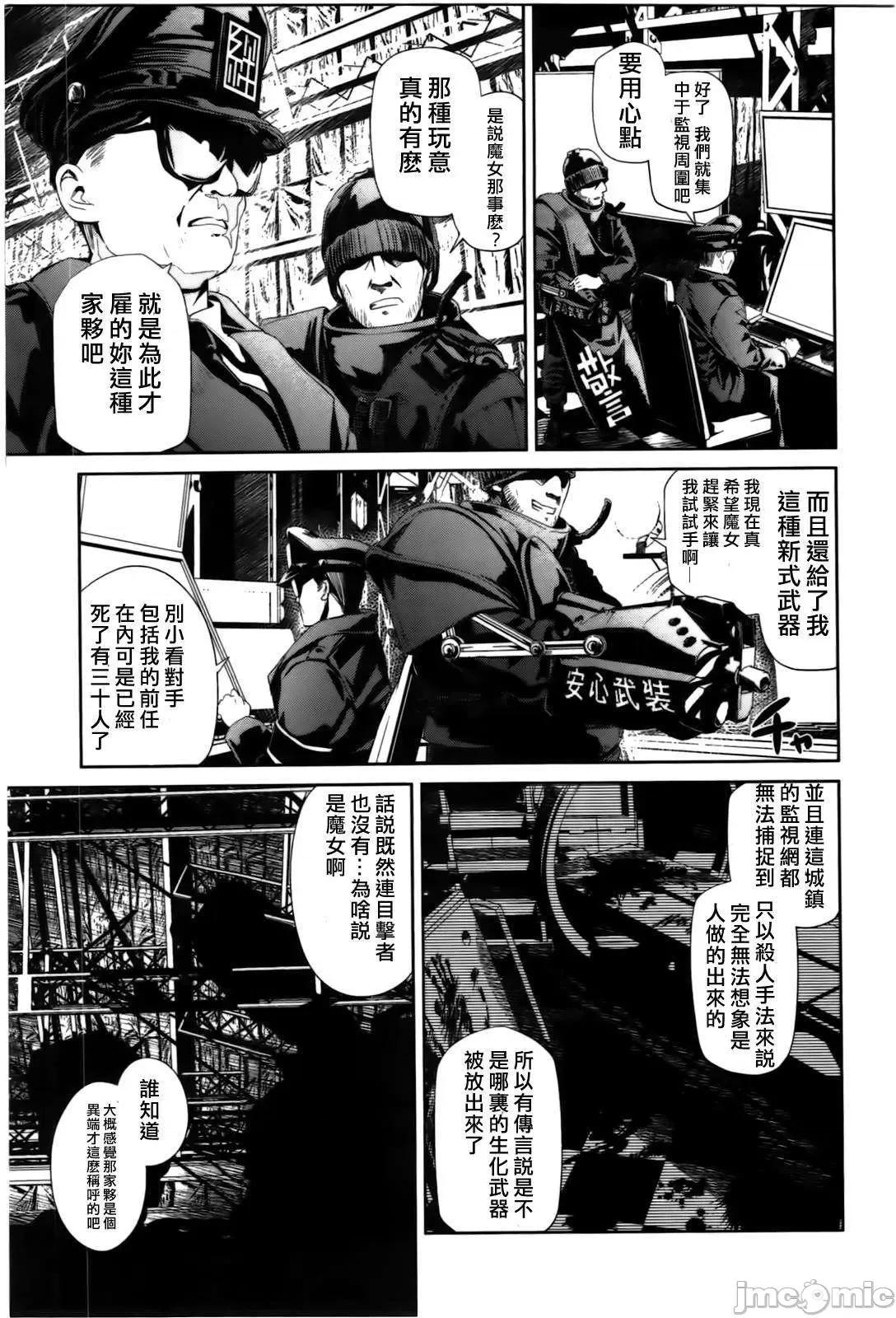 魔黑理想乡 魔黑理想乡第02回.zip 第19页