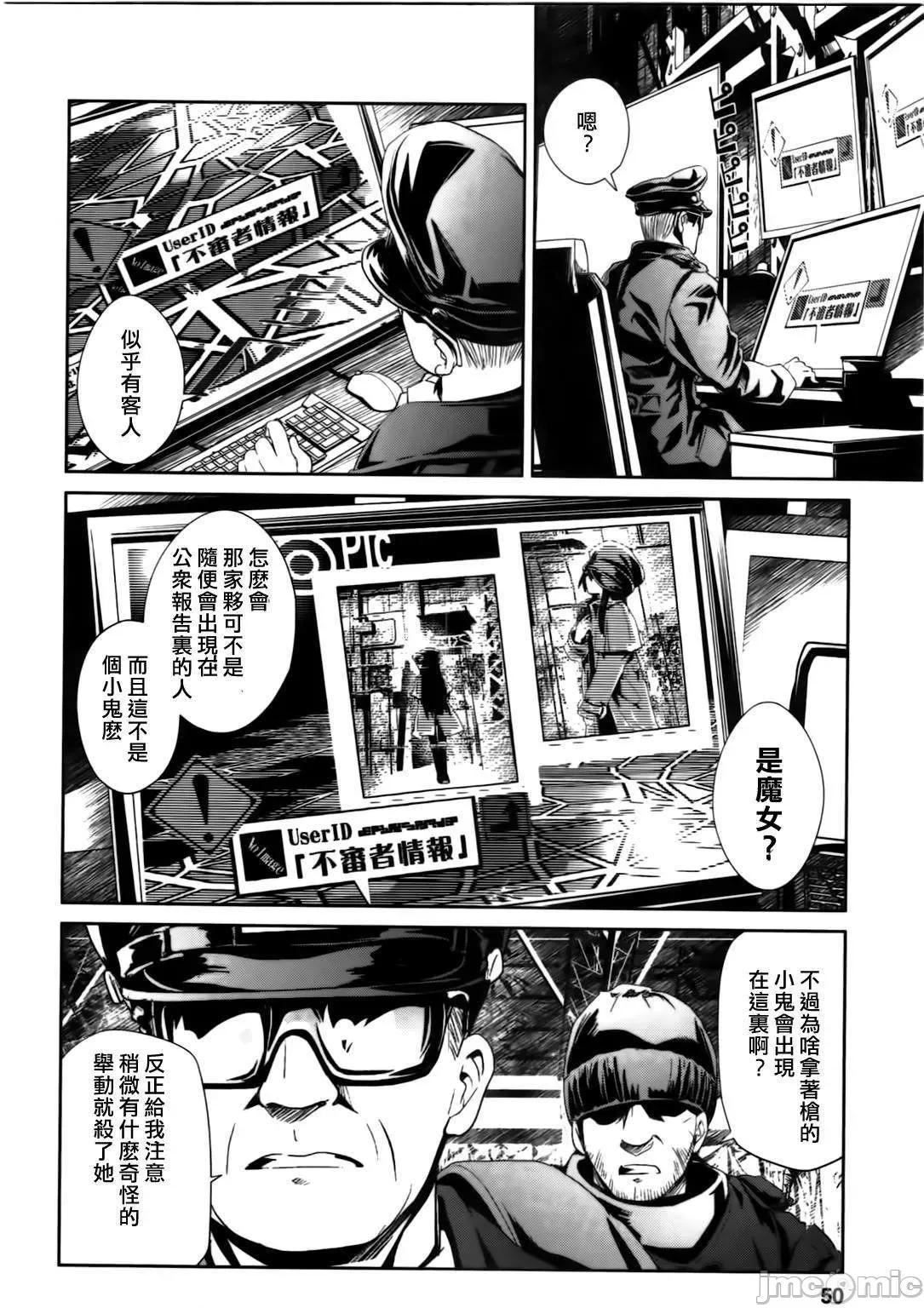 魔黑理想乡 魔黑理想乡第02回.zip 第20页