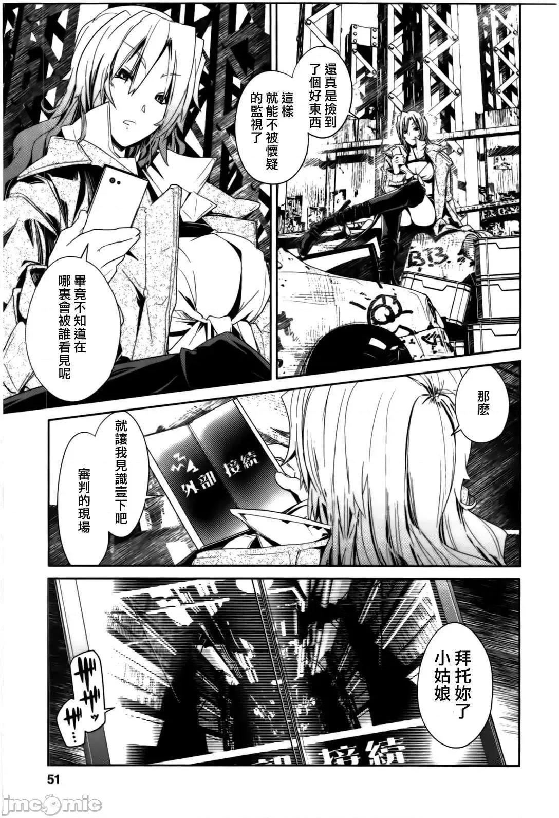 魔黑理想乡 魔黑理想乡第02回.zip 第21页