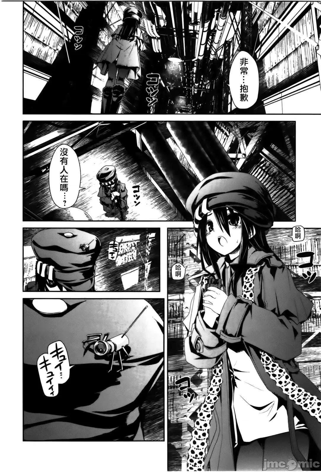 魔黑理想乡 魔黑理想乡第02回.zip 第22页