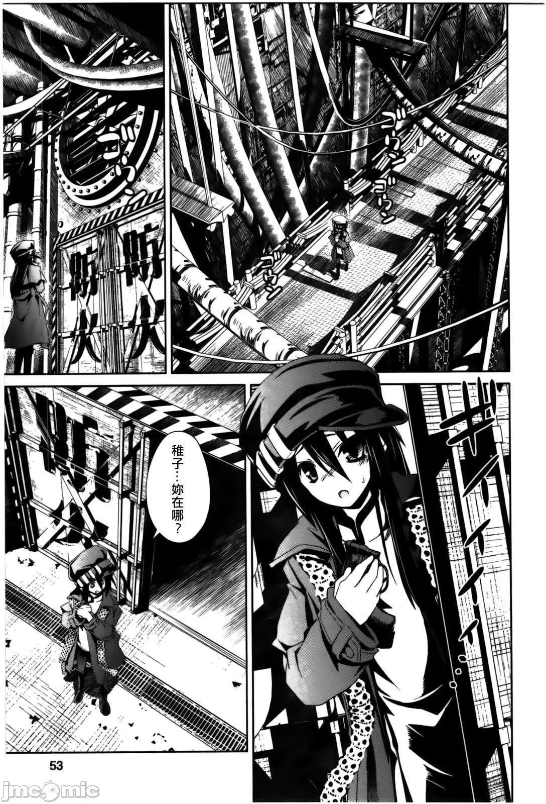 魔黑理想乡 魔黑理想乡第02回.zip 第23页