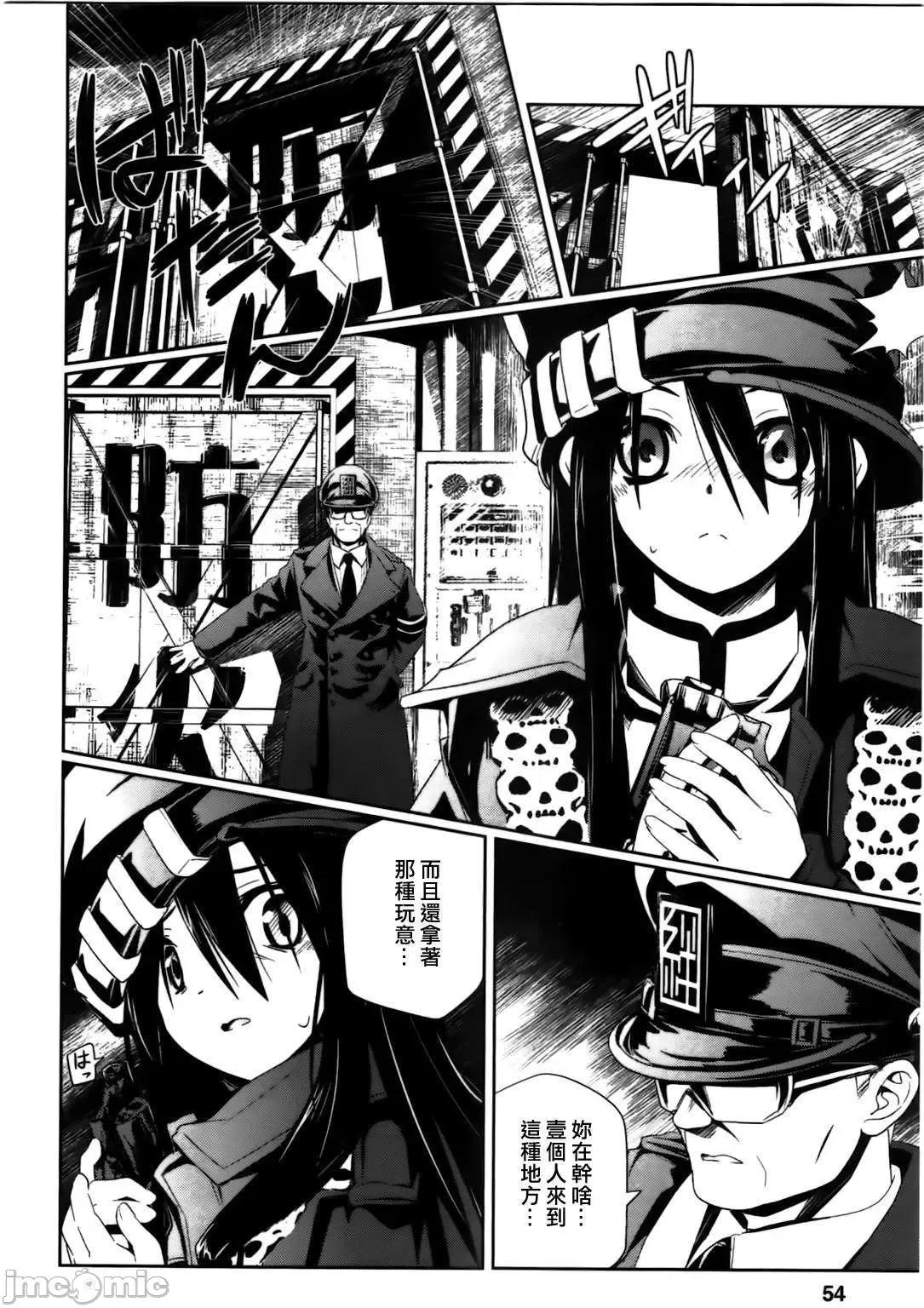 魔黑理想乡 魔黑理想乡第02回.zip 第24页
