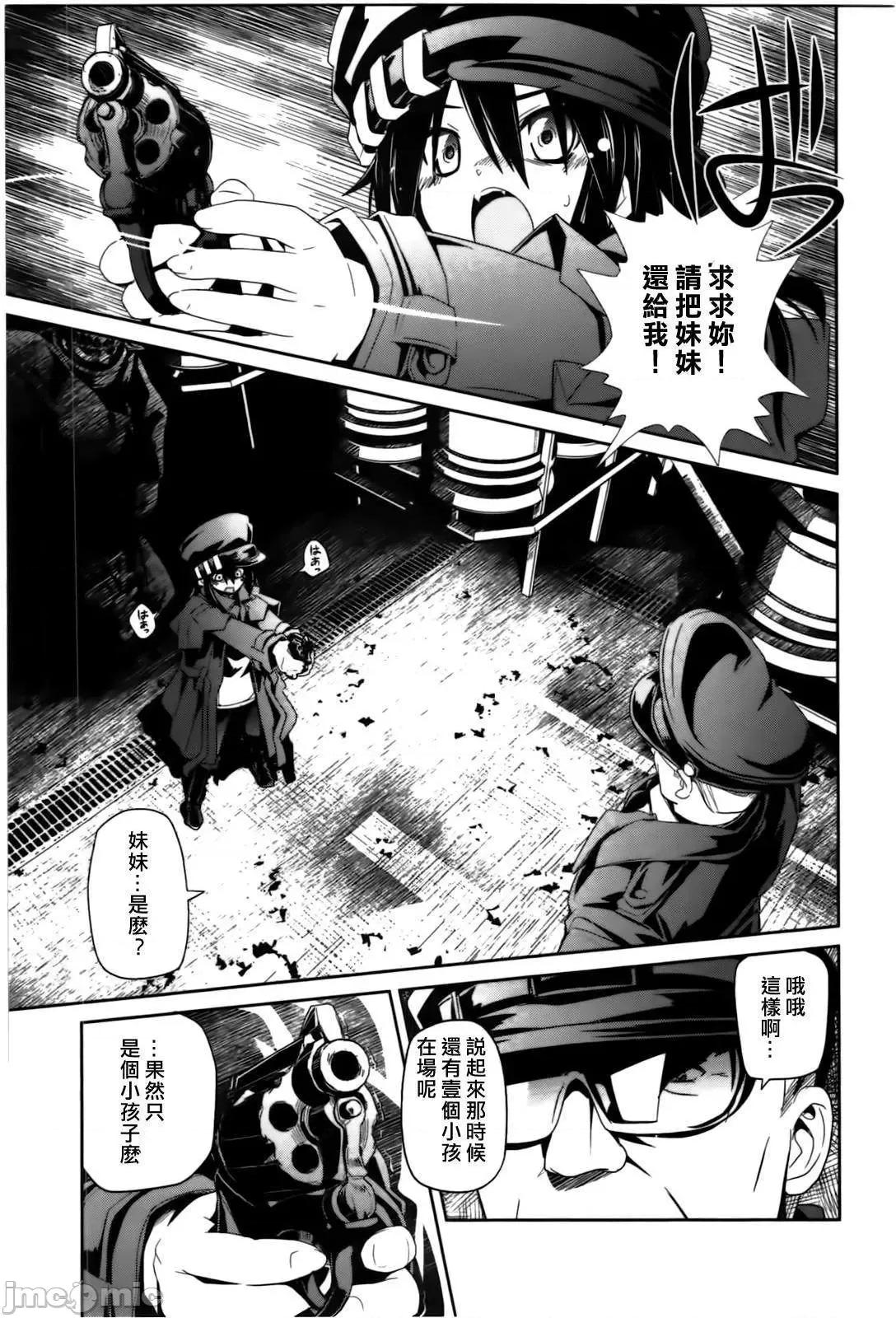 魔黑理想乡 魔黑理想乡第02回.zip 第25页