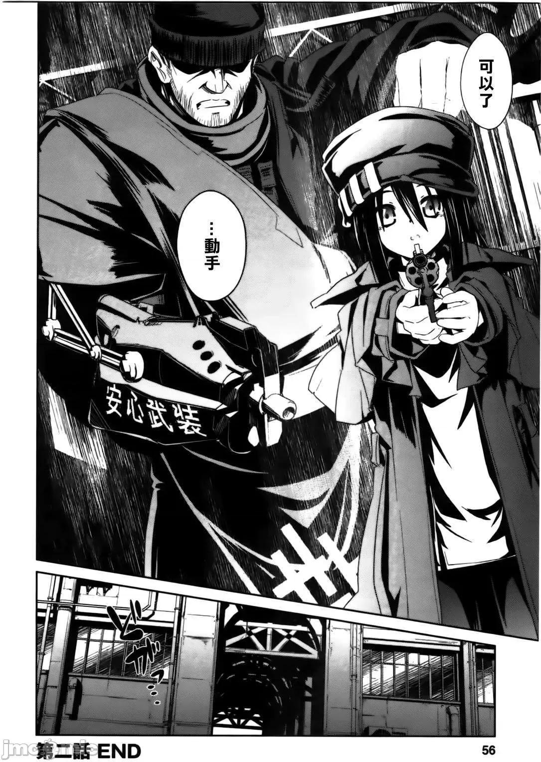 魔黑理想乡 魔黑理想乡第02回.zip 第26页