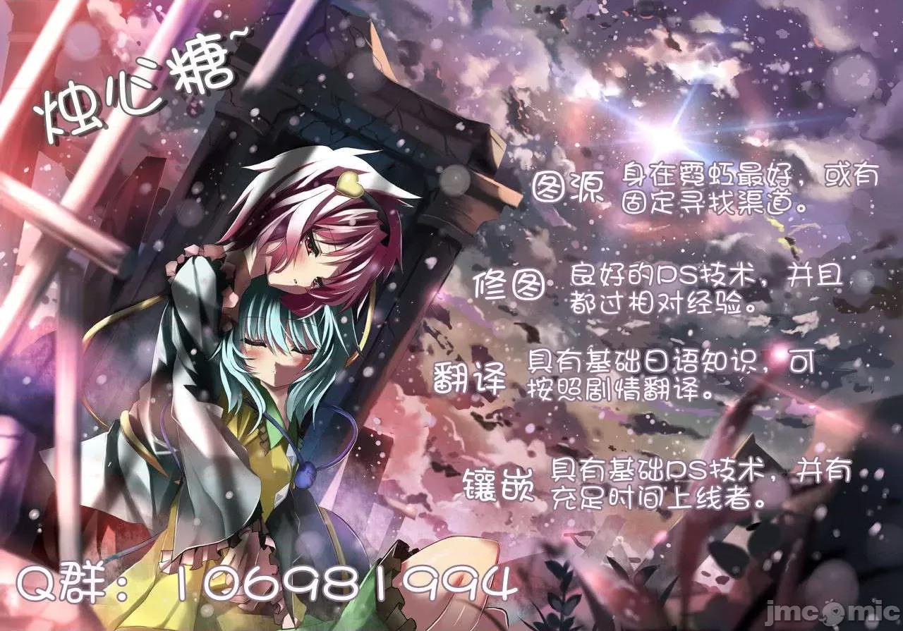魔黑理想乡 魔黑理想乡第02回.zip 第27页