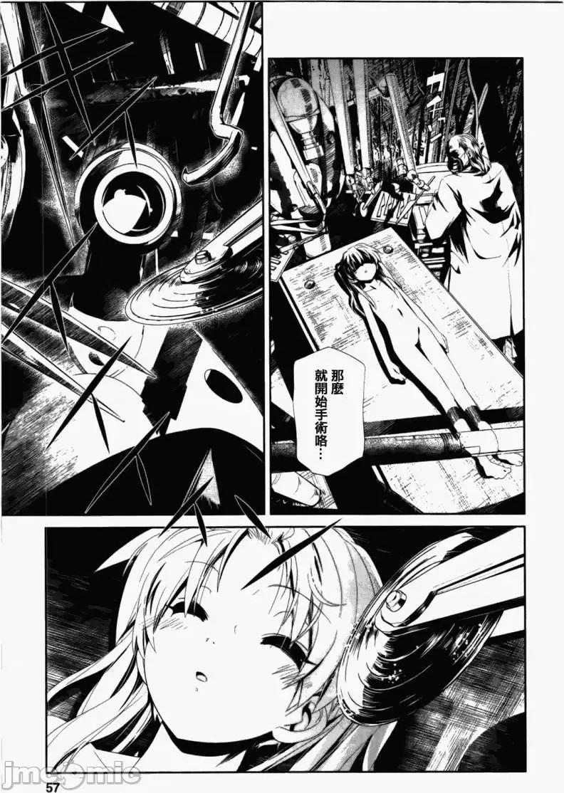 魔黑理想乡 魔黑理想乡第03回.zip 第1页