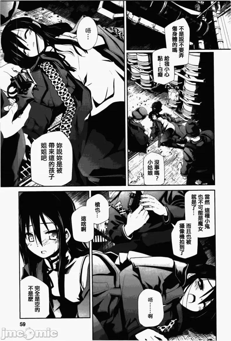魔黑理想乡 魔黑理想乡第03回.zip 第3页