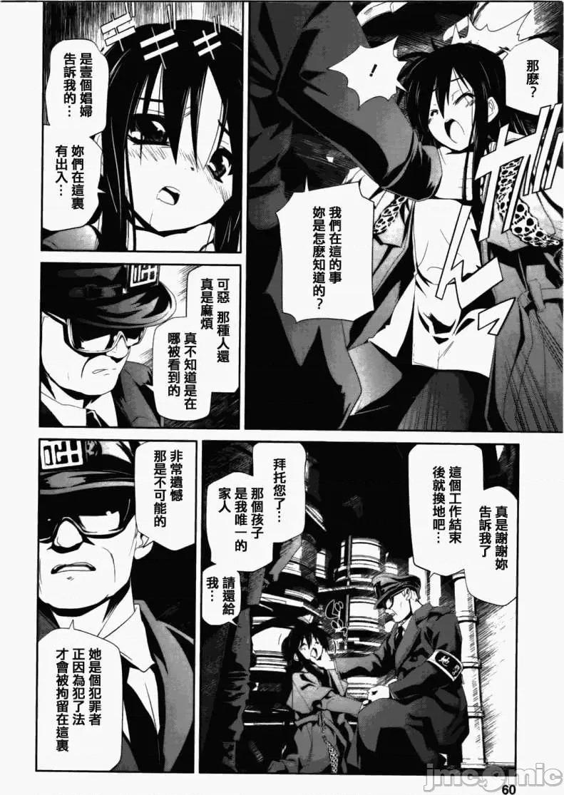 魔黑理想乡 魔黑理想乡第03回.zip 第4页