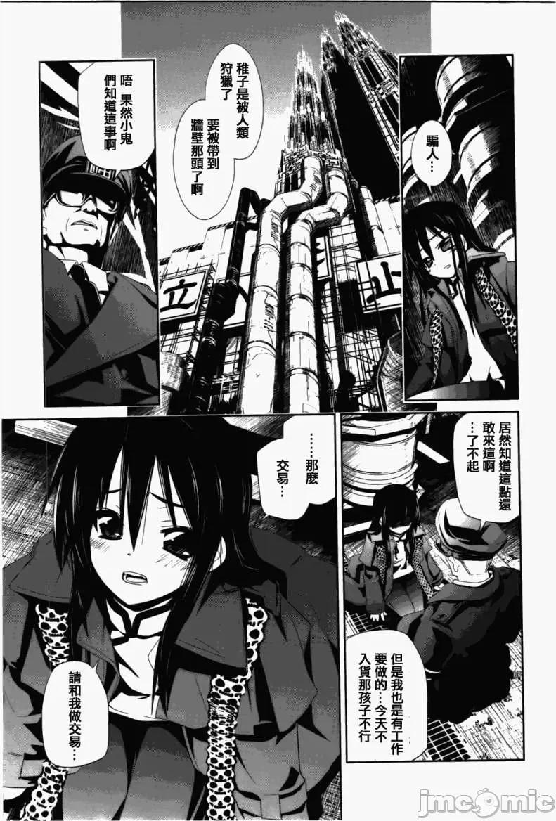 魔黑理想乡 魔黑理想乡第03回.zip 第5页